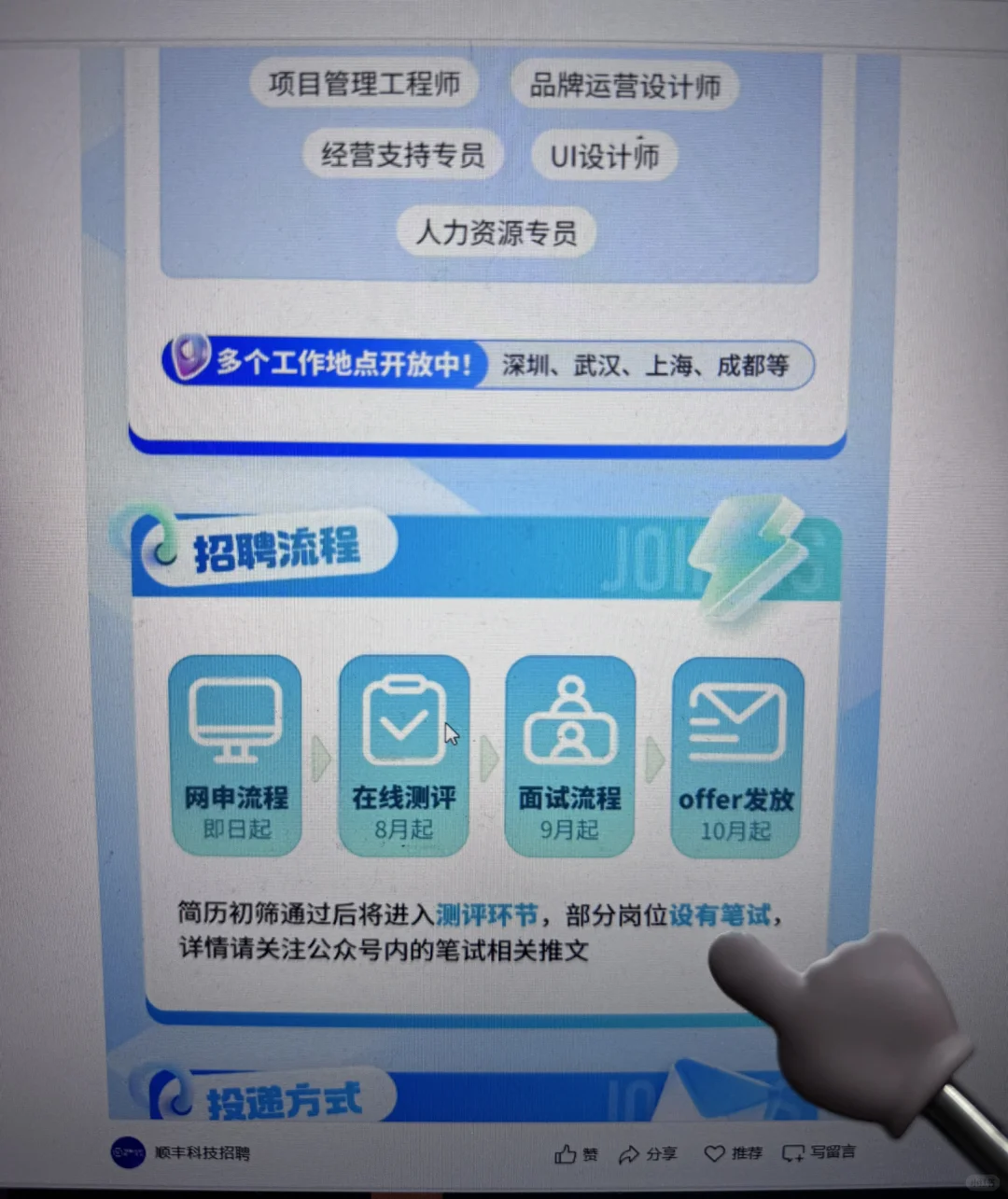 今年秋招 免笔试 真多啊！