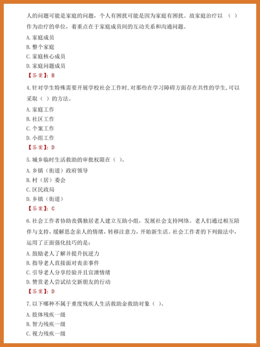 紧急‼️济源市示范区社区工作者招聘备考通知