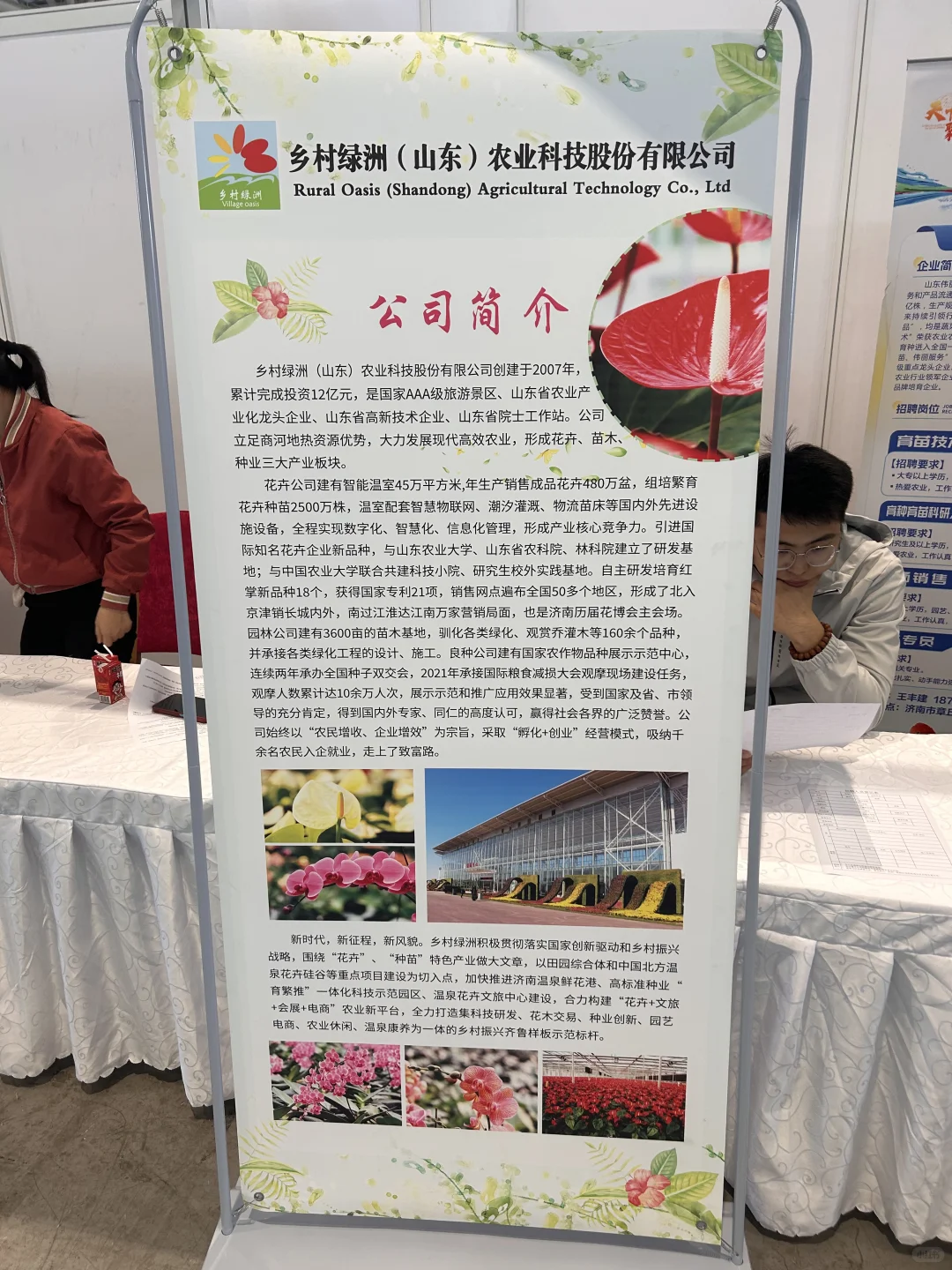 农学硕士入职国企周末双休｜今日招聘会企业