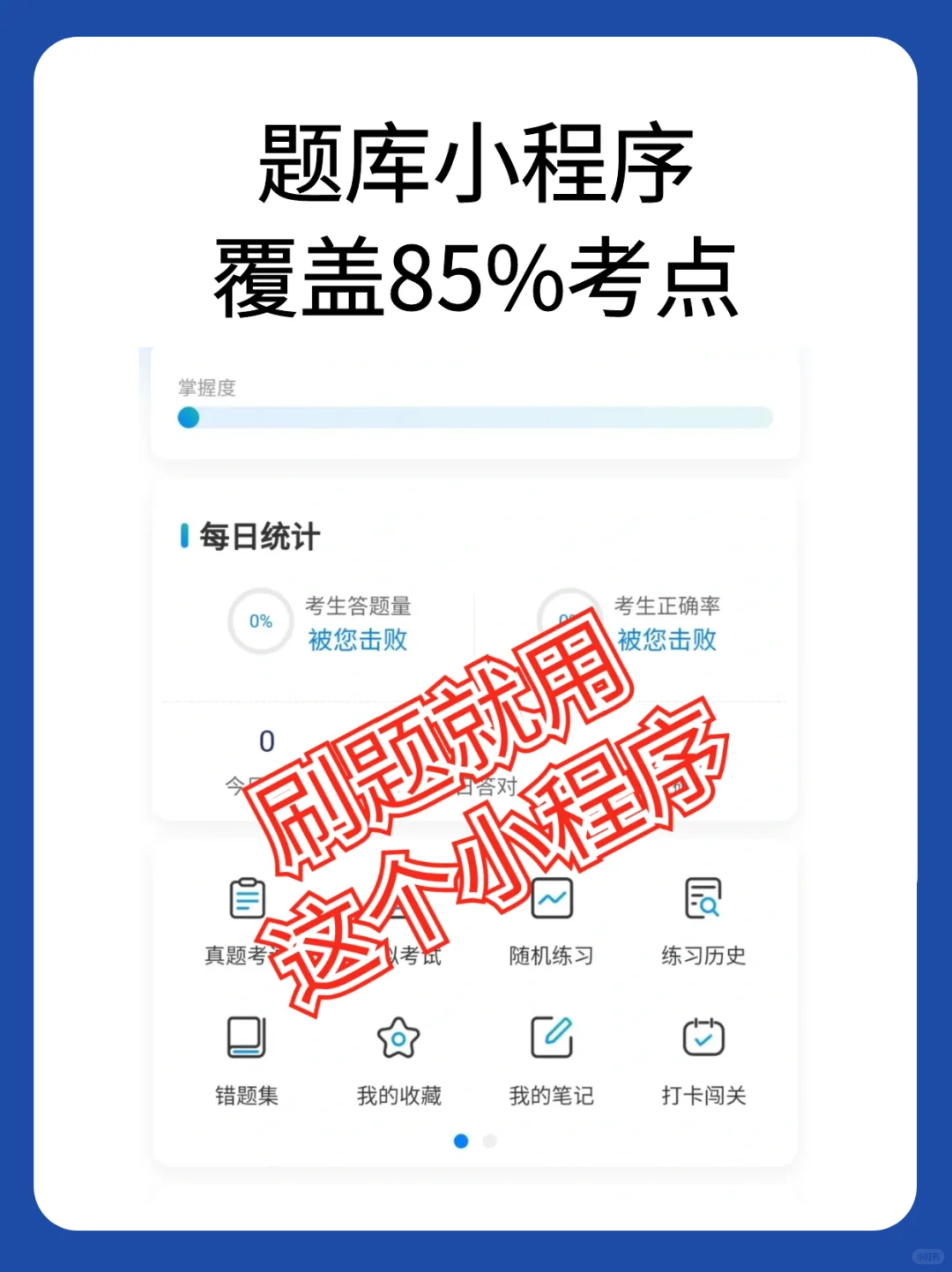 浦东社工报名，这几个萝卜岗要避开