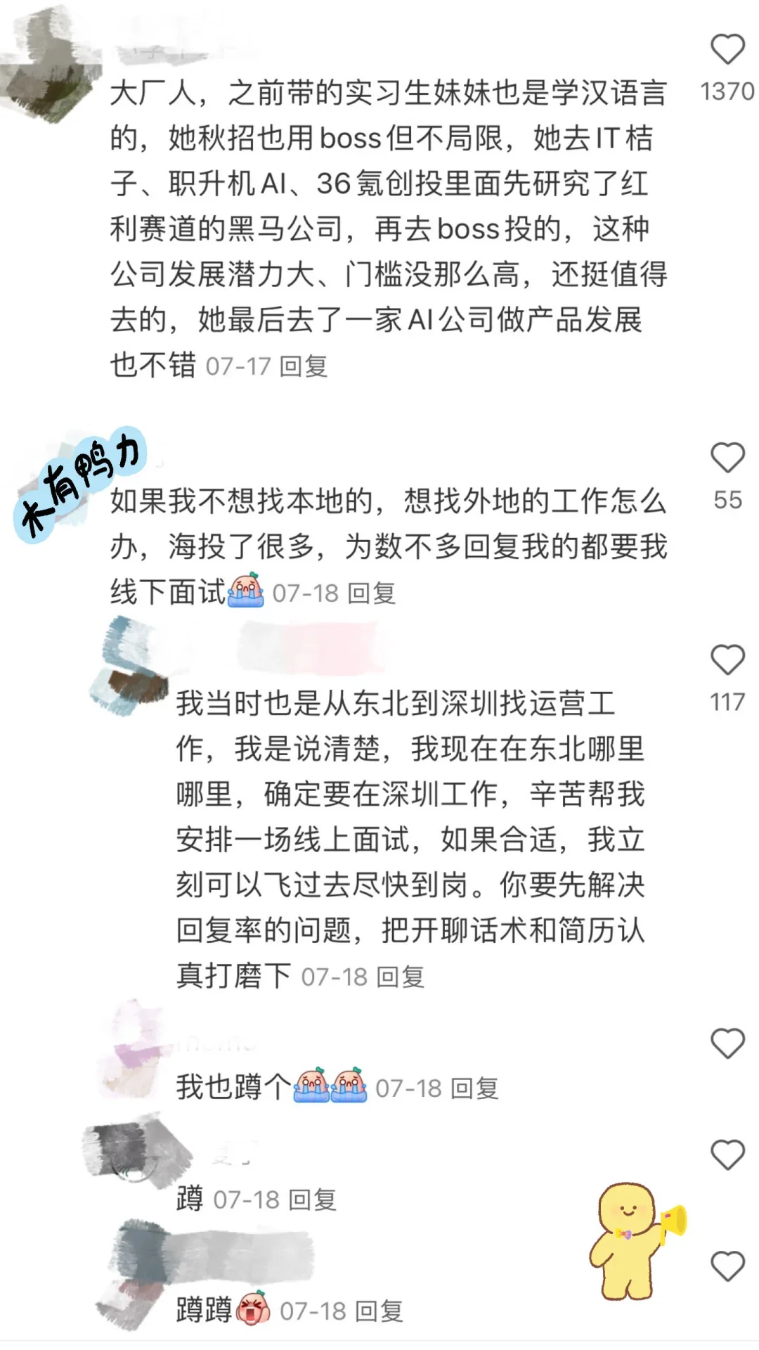 邪修找工作就是快