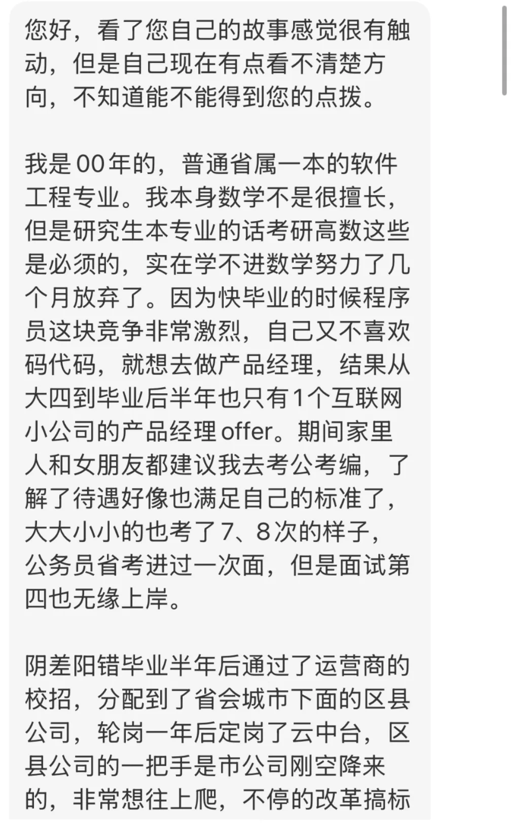 大部分人的25岁都是无力的，不必焦虑