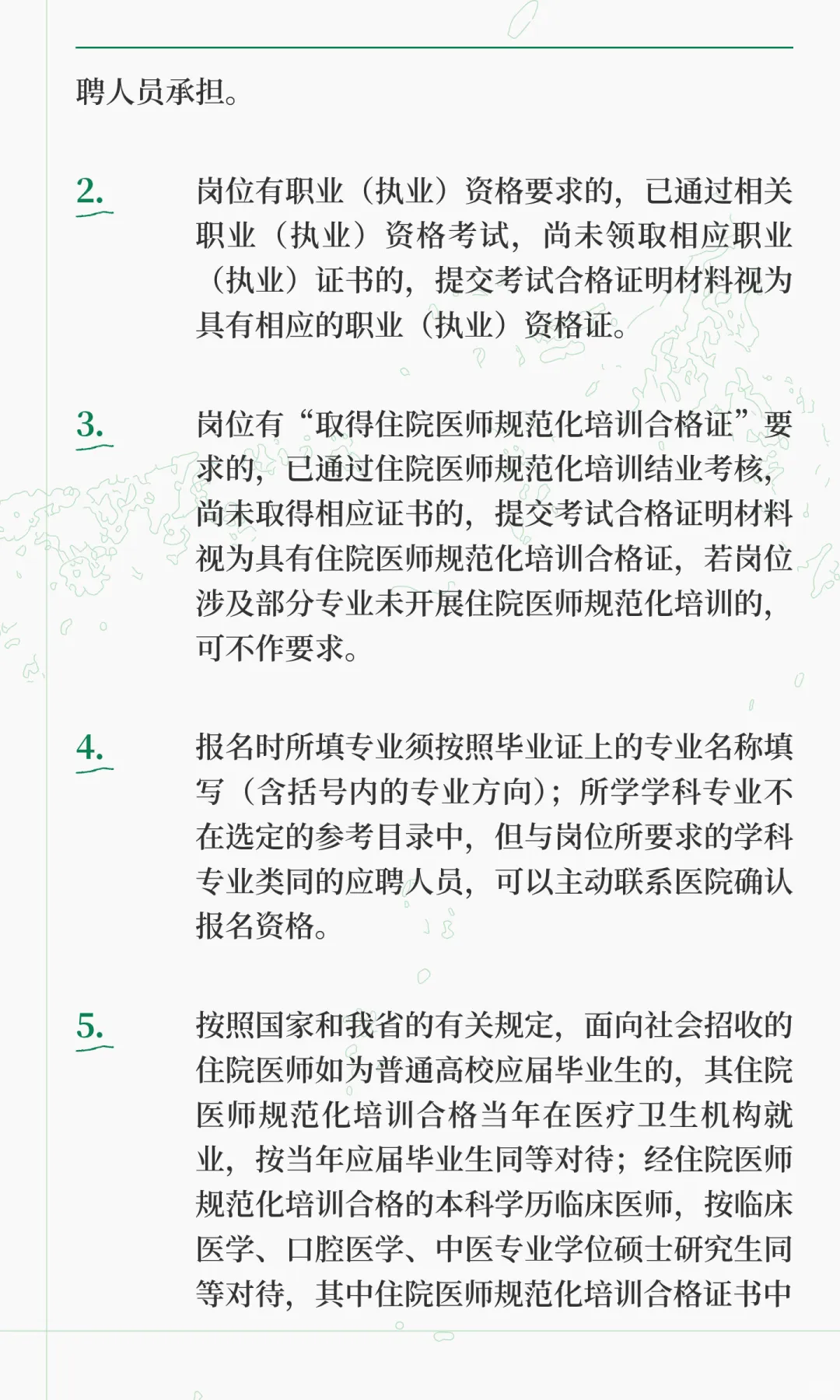 云南省第三人民医院2025届应届毕业生招聘10
