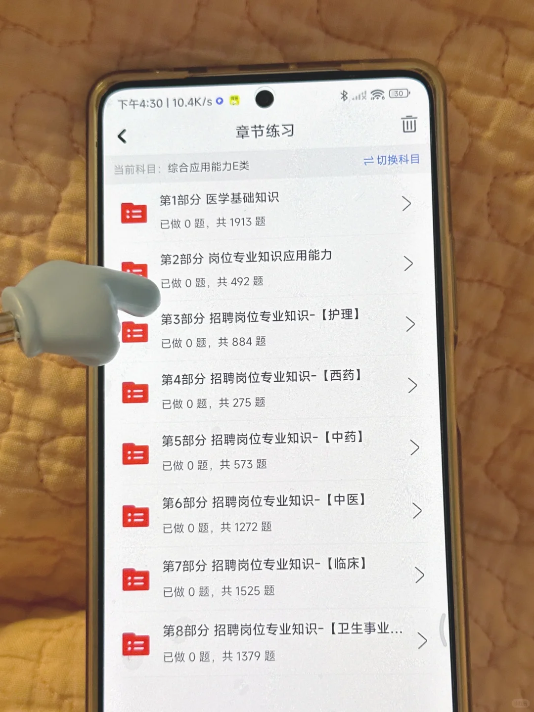 锁死这个事业编E类APP，考试就像抄答案