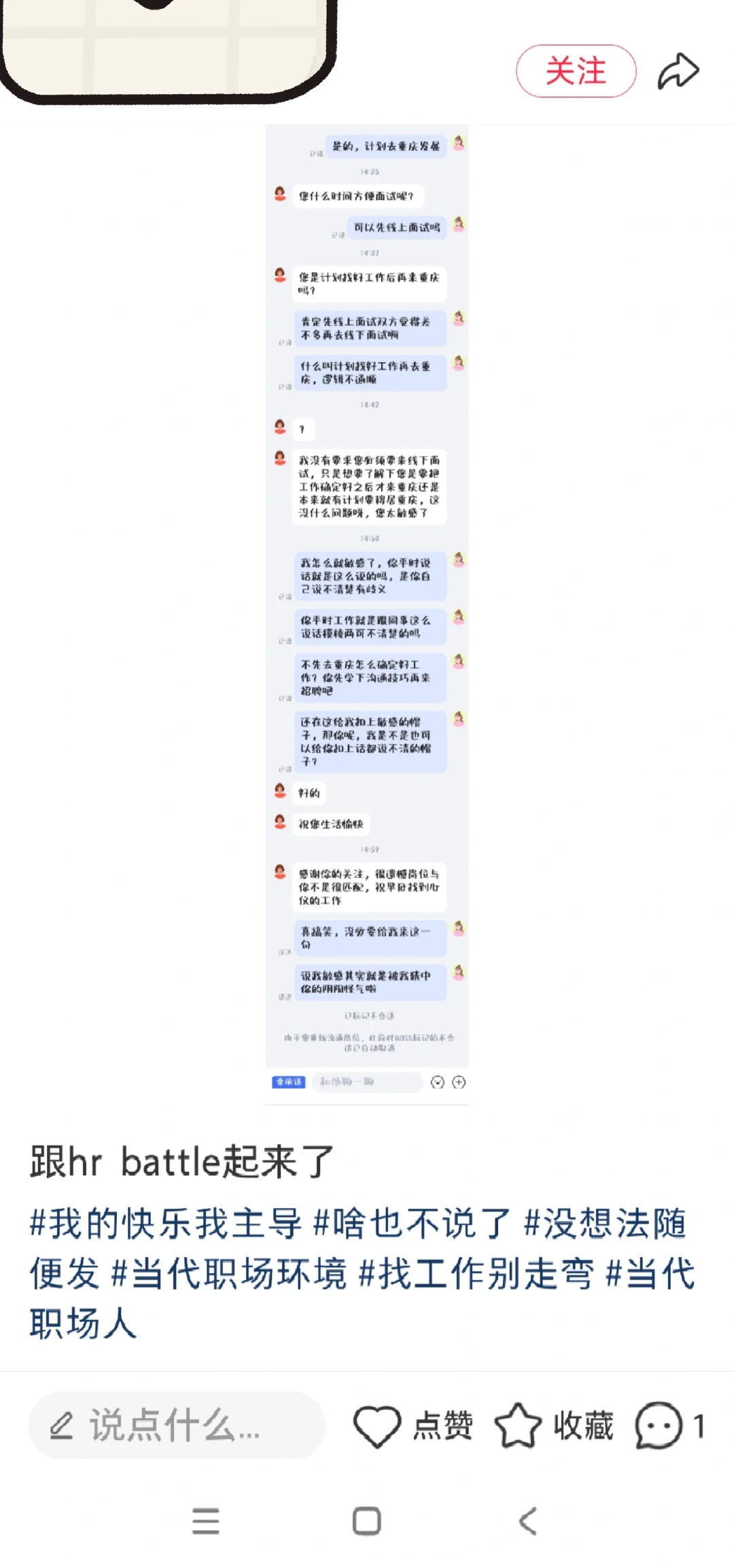 招聘，为什么不要异地招聘？