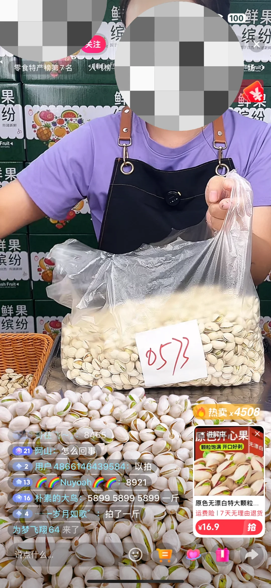 南宁水果电商招全职