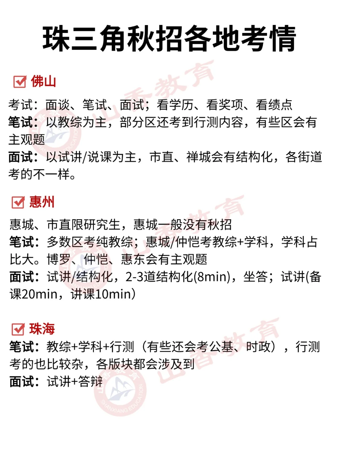 双非毕业生的天堂‼️秋招放心冲这些地区！