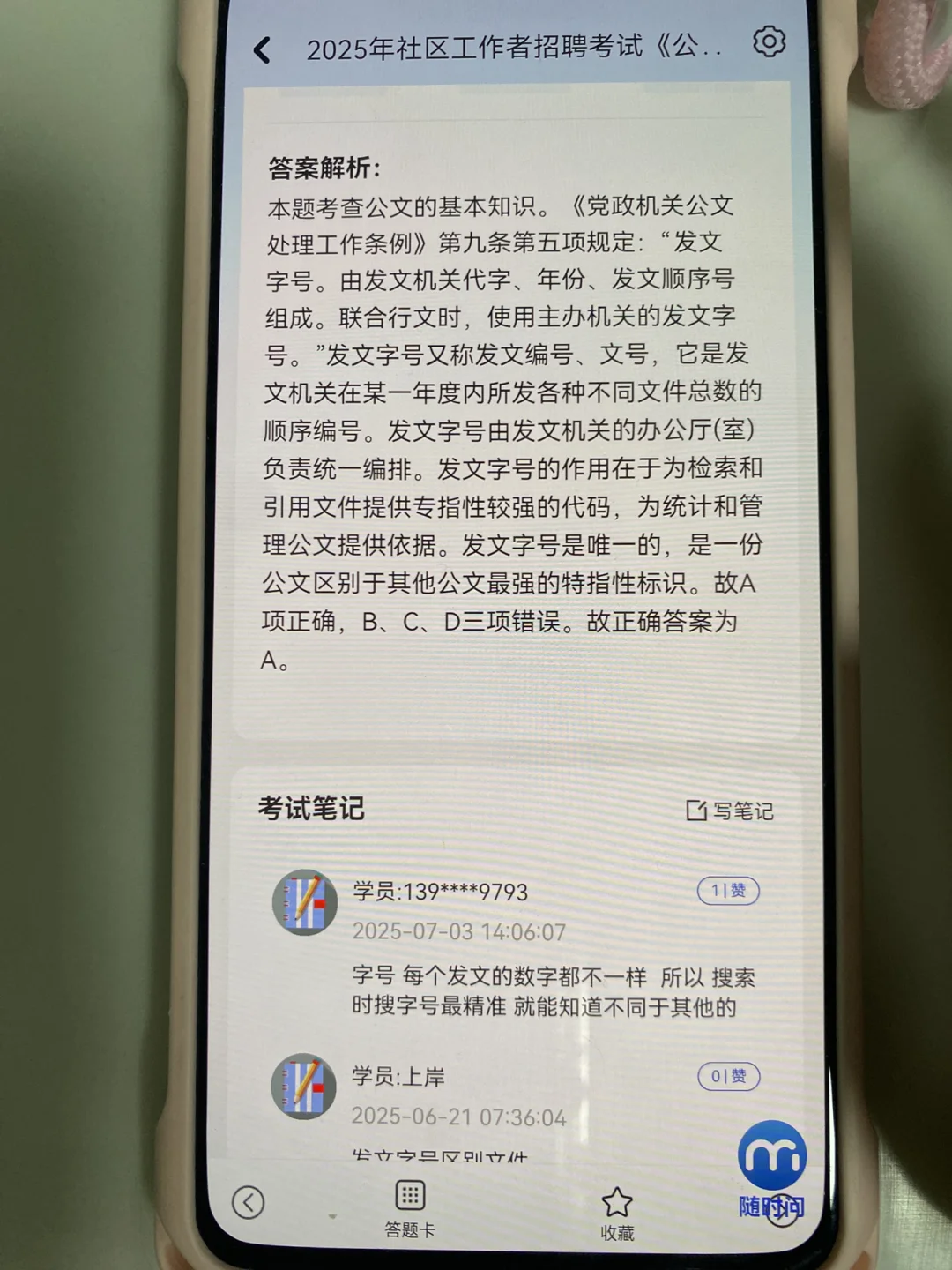 巨累，但是可以一周过，社区工作者