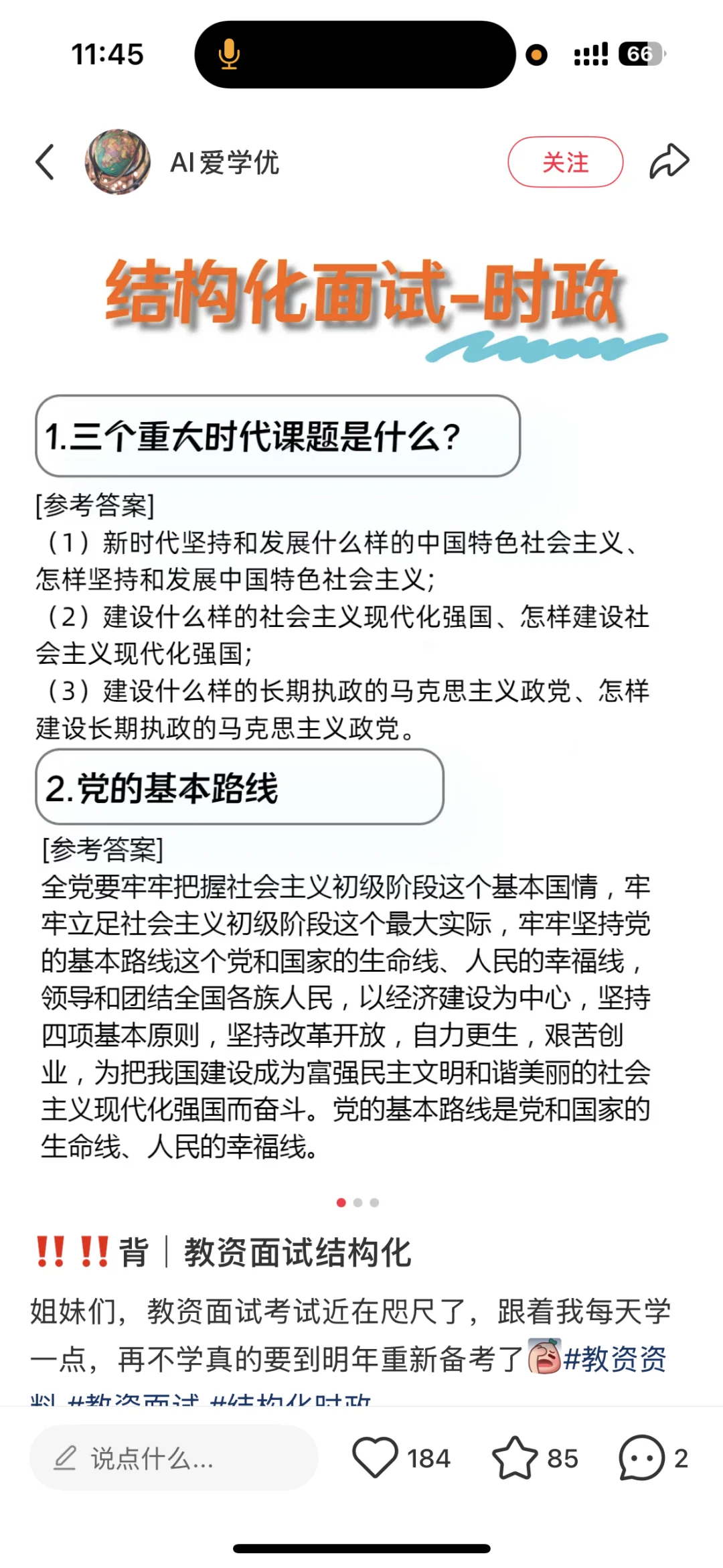 2025安徽省信用融资担保集团笔试