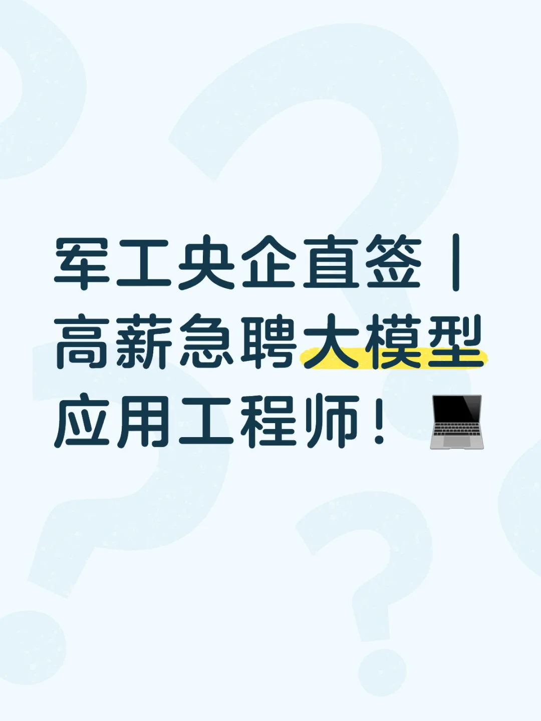 算法开发工程师看过来!!