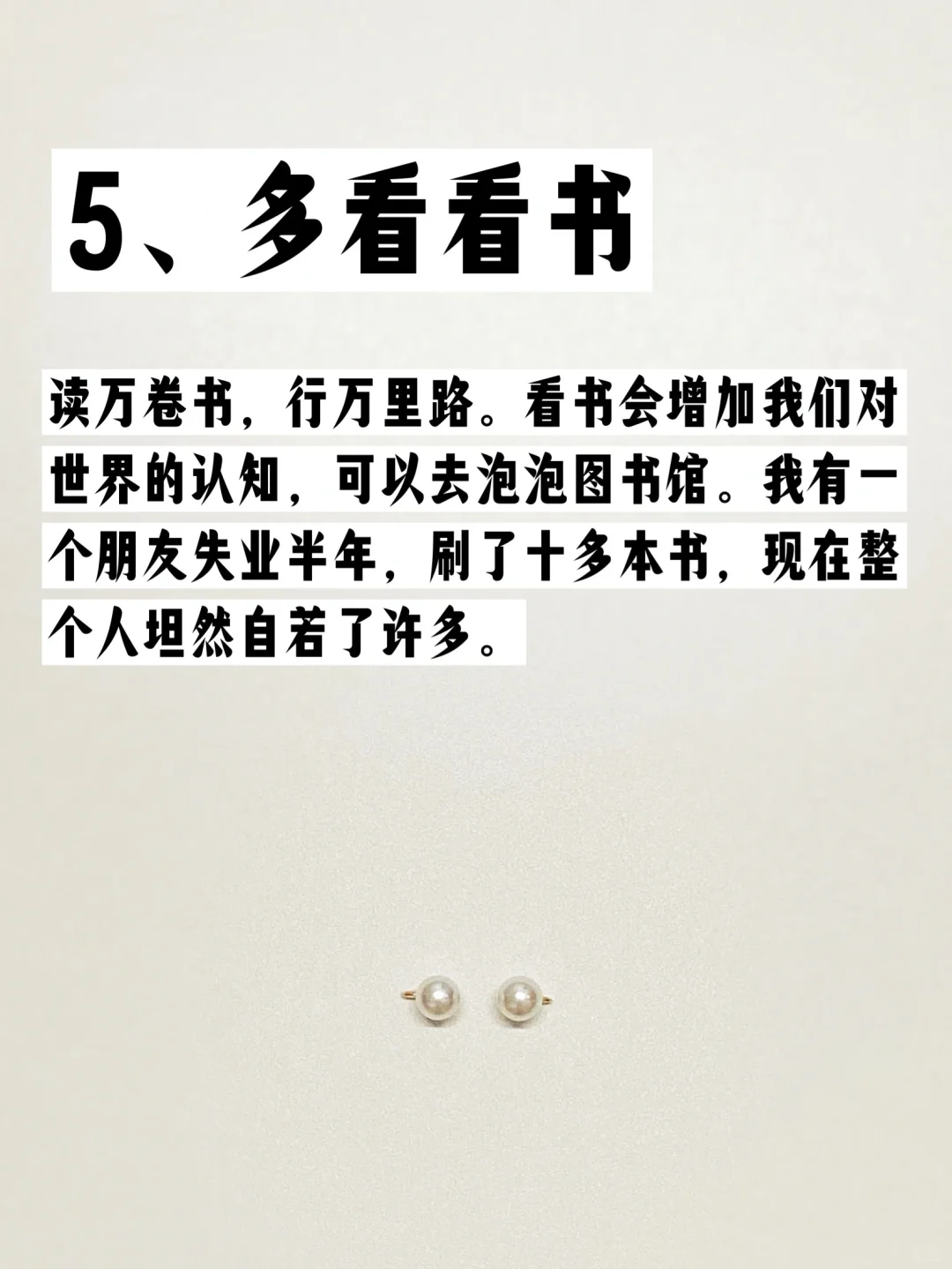 ✍️致暂时找不到工作的你！