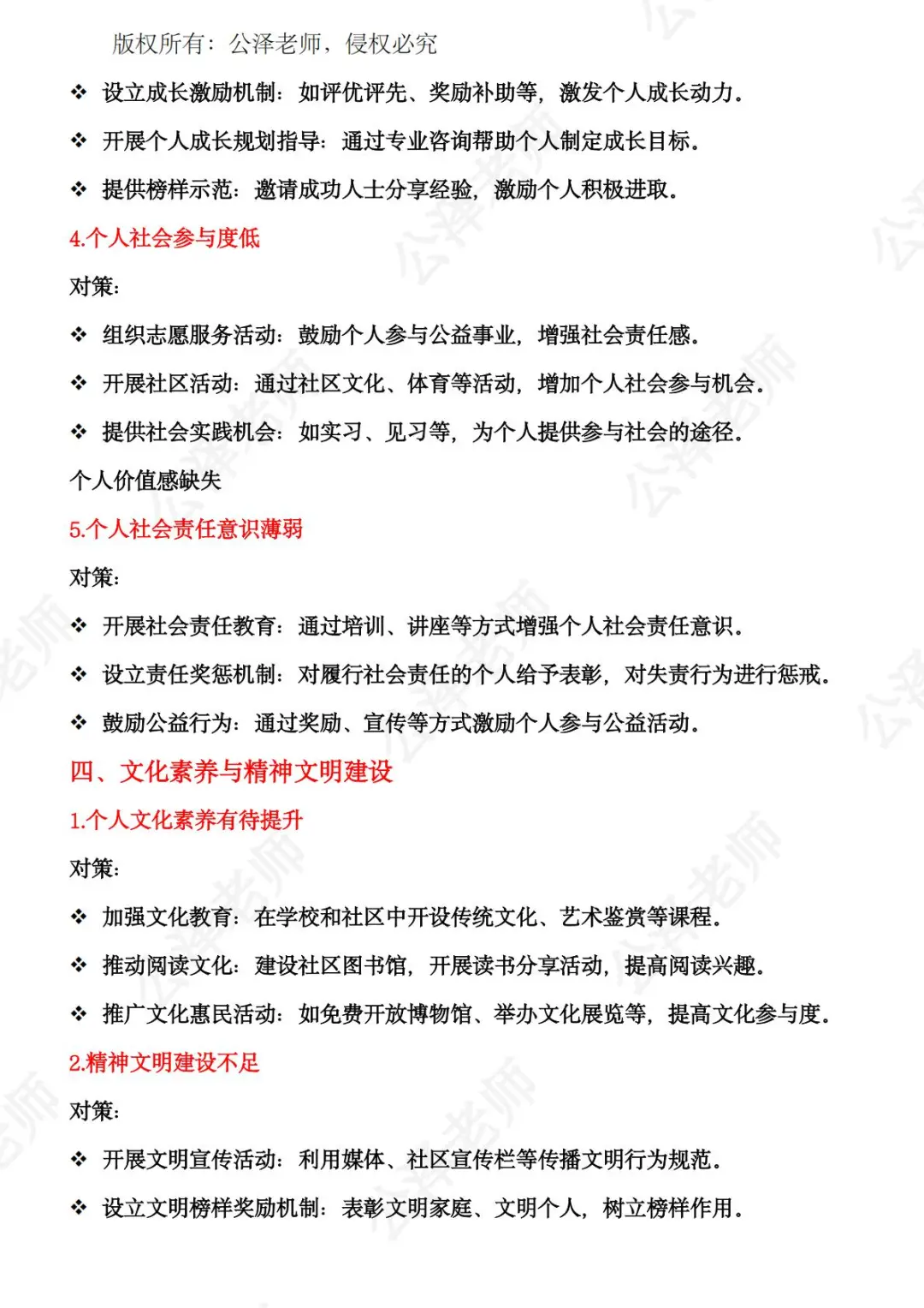 综合应用A常见问题及对策