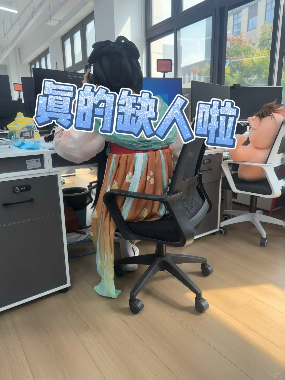 距离你 0.9km 附近招人啦