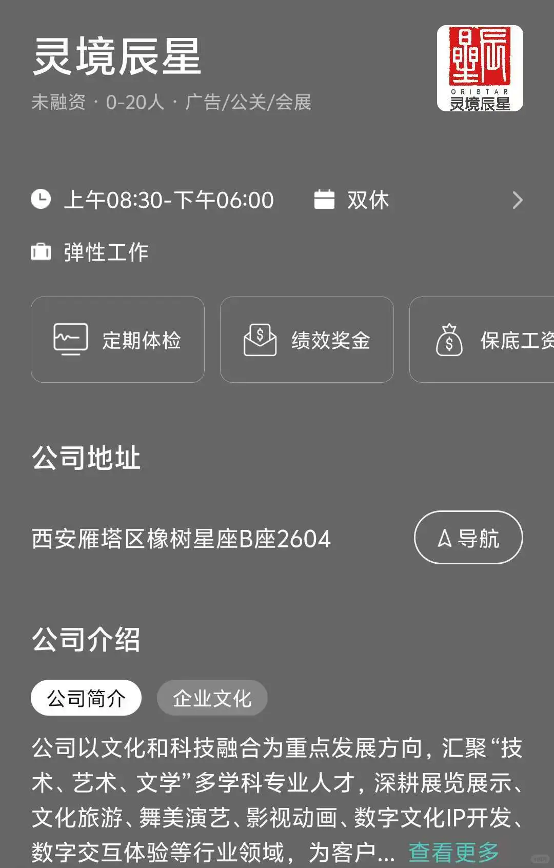 西安小而美的公司