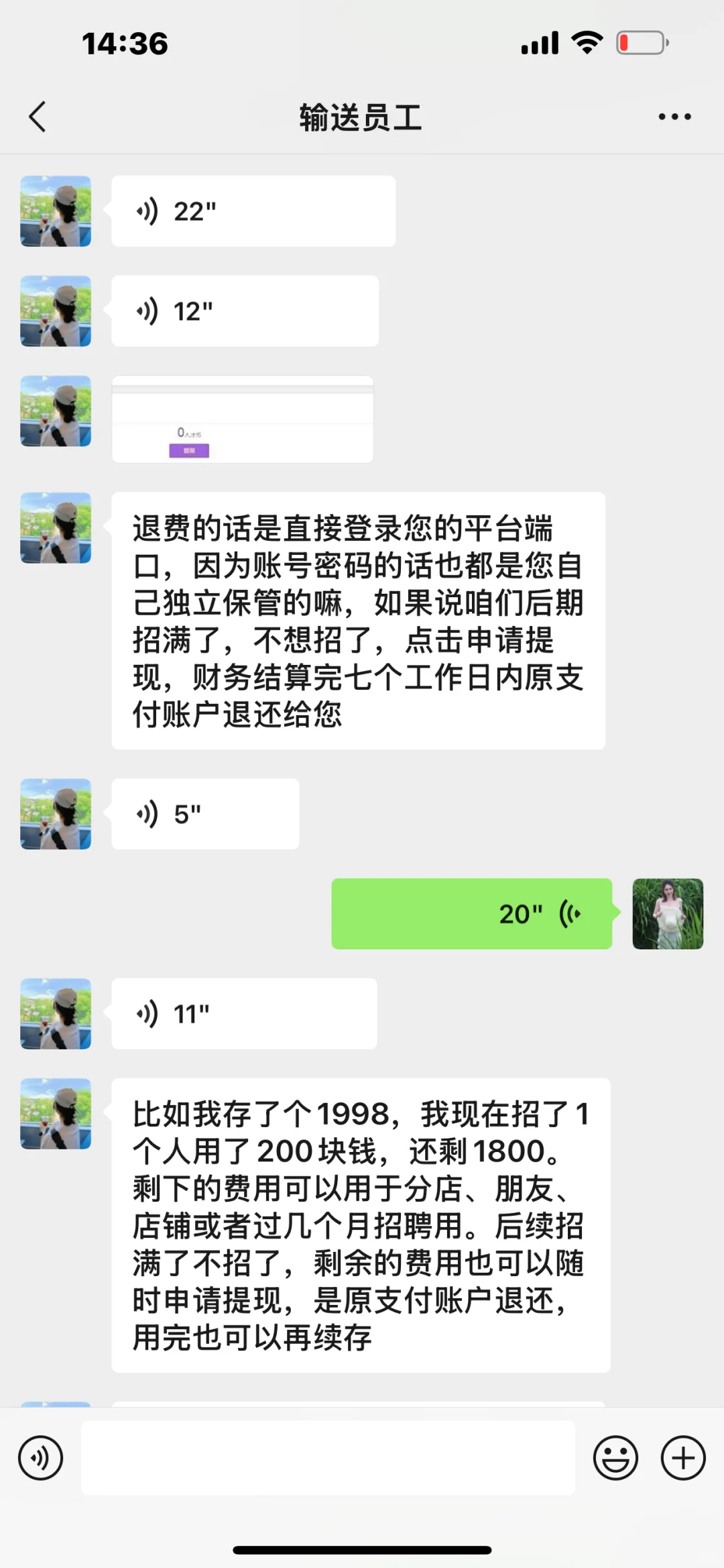 代招聘公司！大骗局！！招人的老板们睁大眼睛！