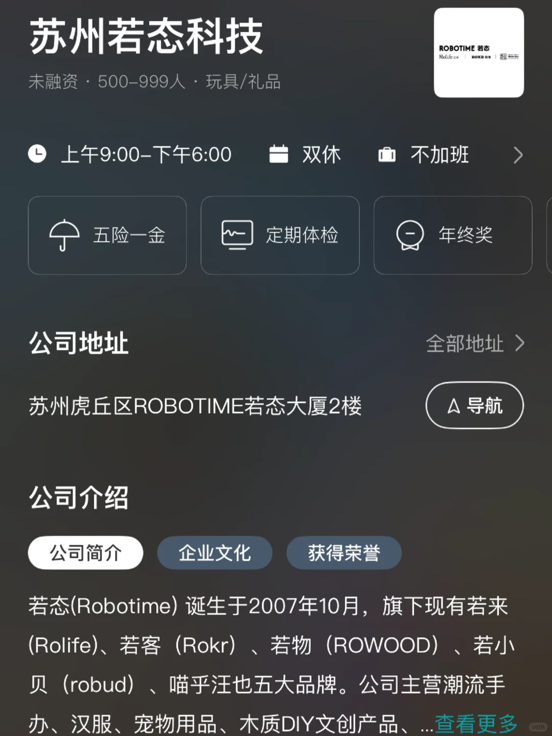 大学生可以冲的苏州双休企业！