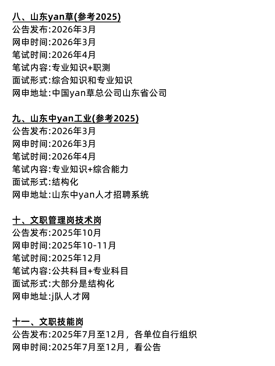 属于烟台同学的底气