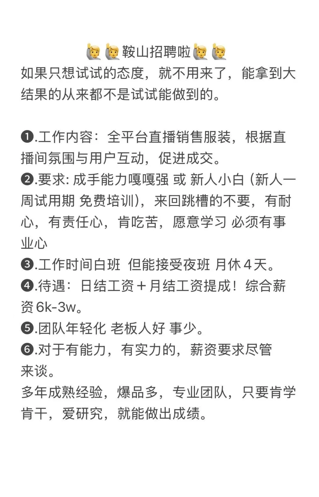 鞍山立山区的工作