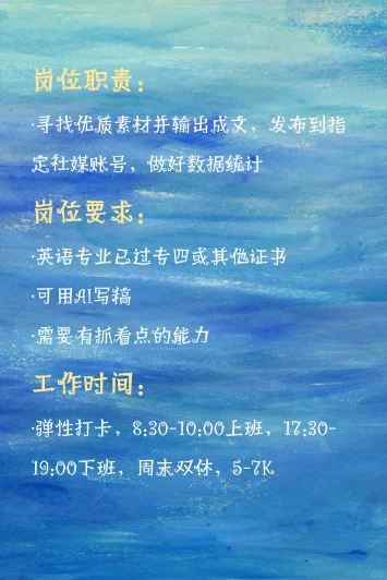 招聘中✨｜双休的海外社媒英语编辑！