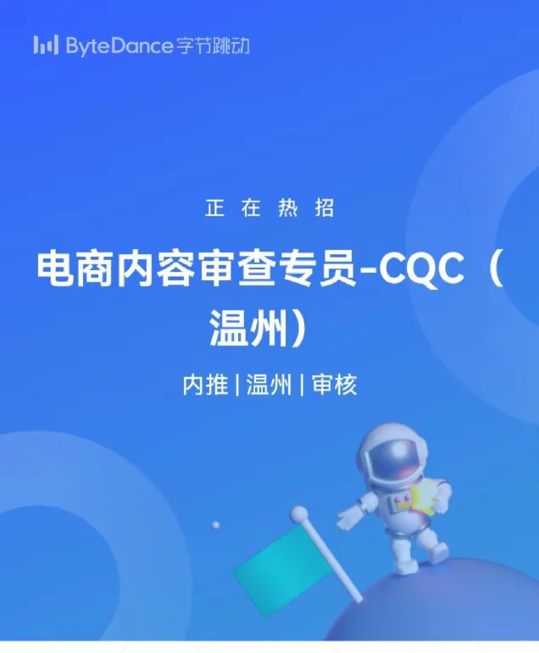 温州 10 月工作