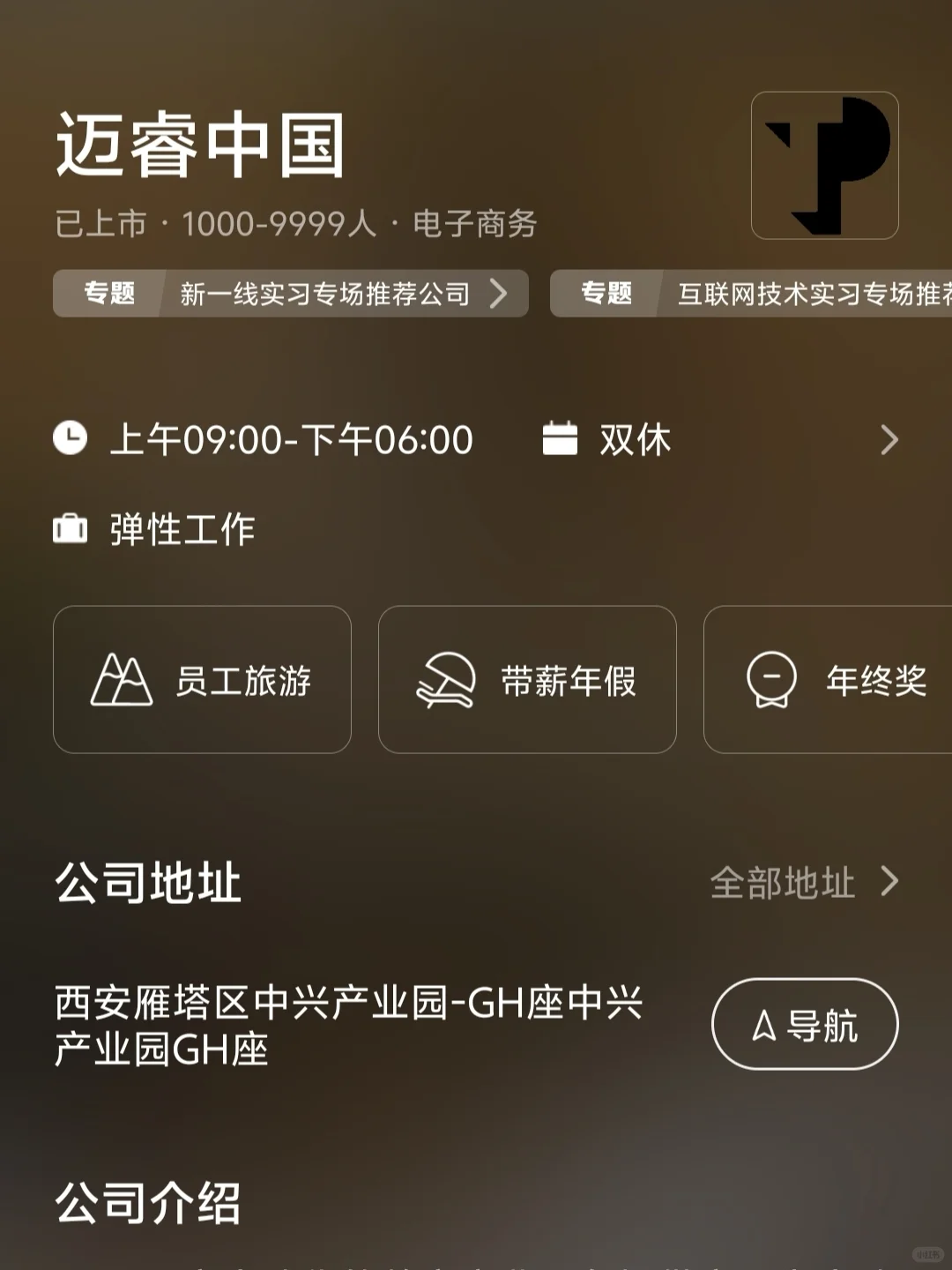 西安双休企业总结