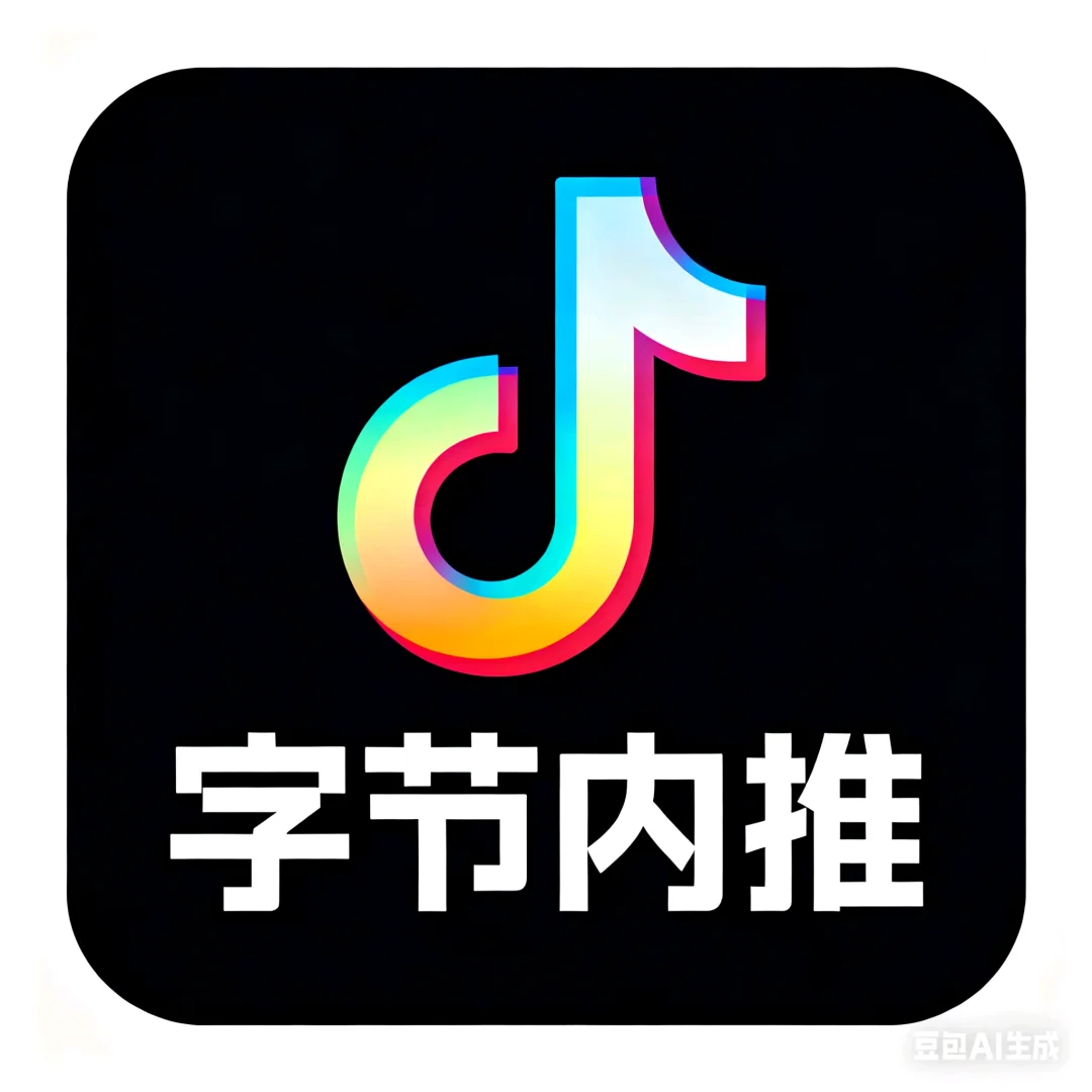 字节跳动–西安审核岗内推来啦！！
