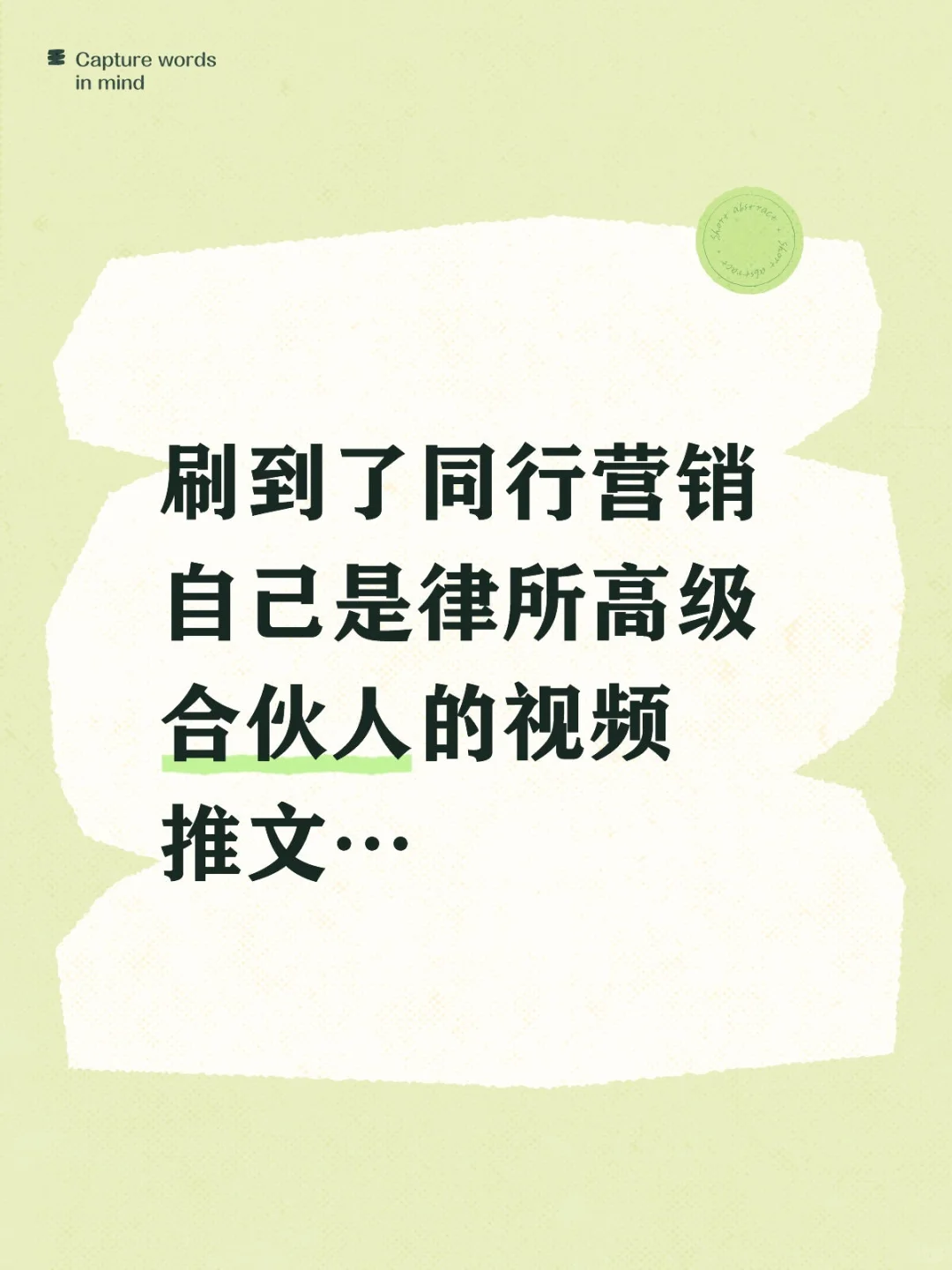 可是其是个聘用专职律师呀😳