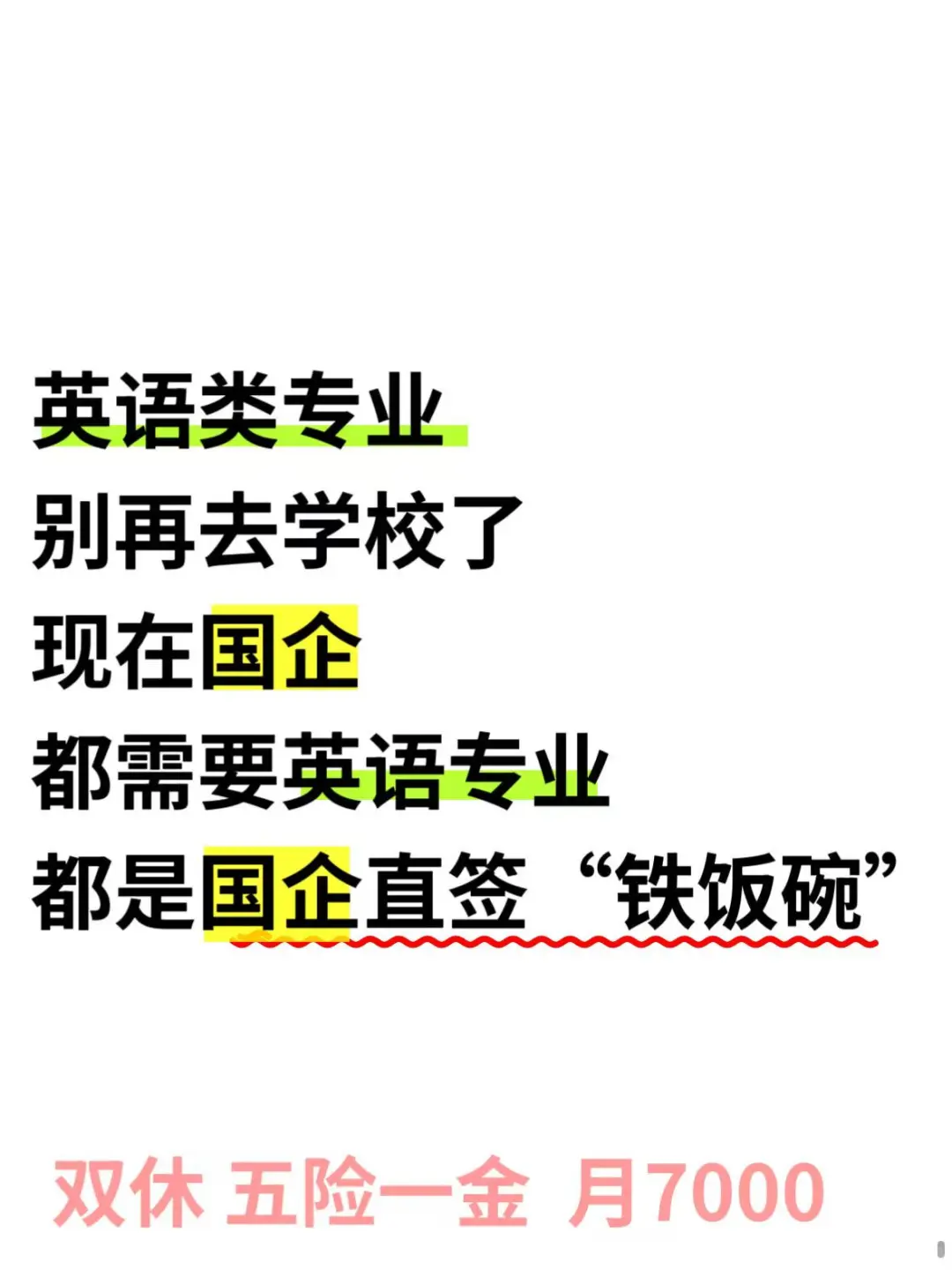 英语专业可以进的央国企来了！