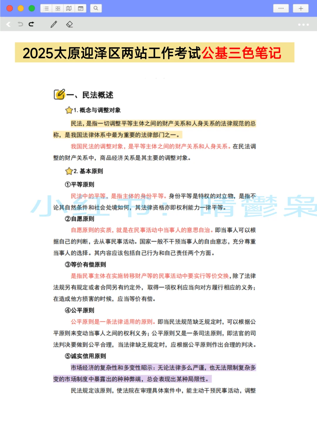 太原迎泽区社区工作者，抓大放小，直接背