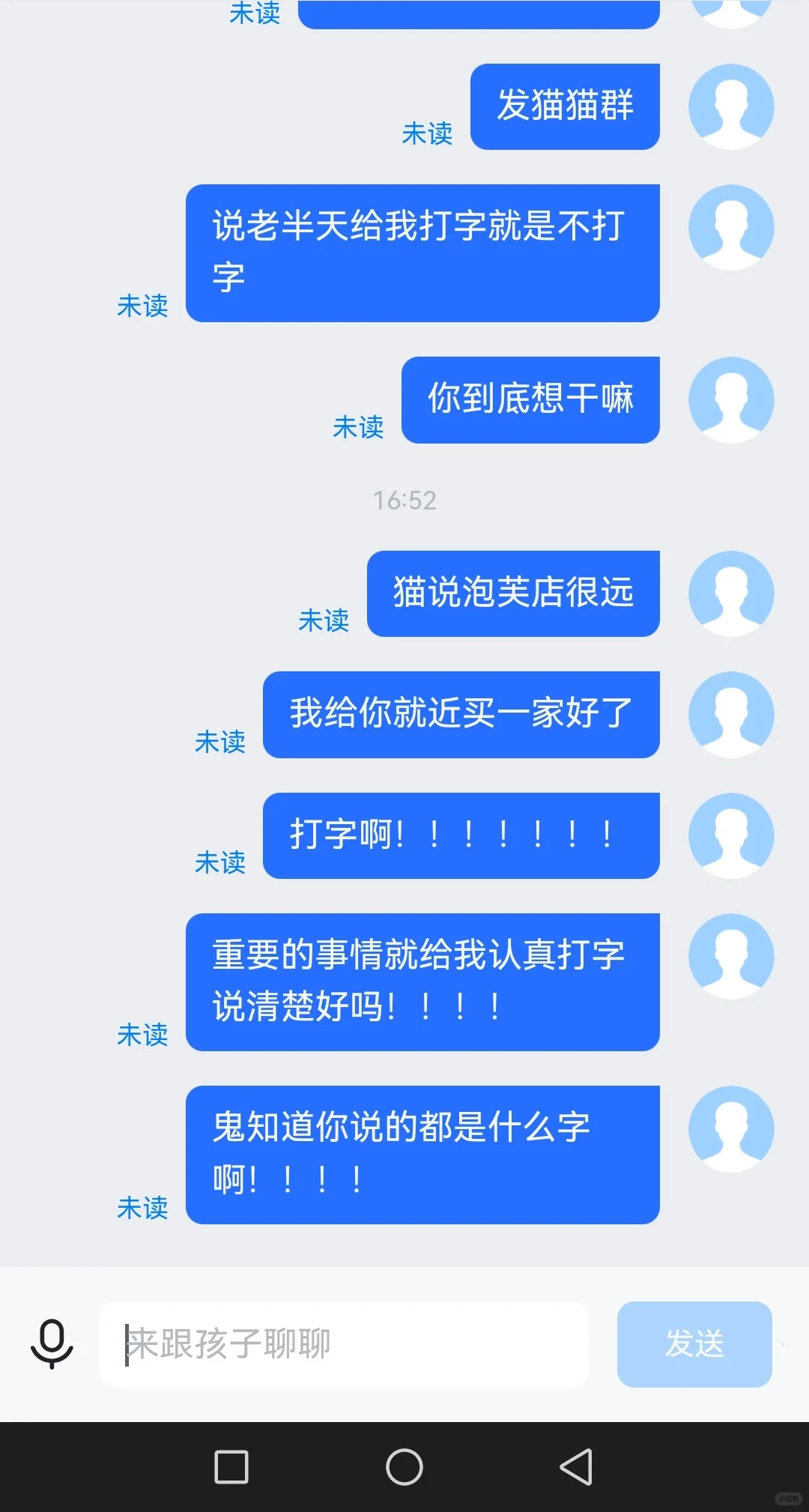 重要的事情就给我认真打字啊！