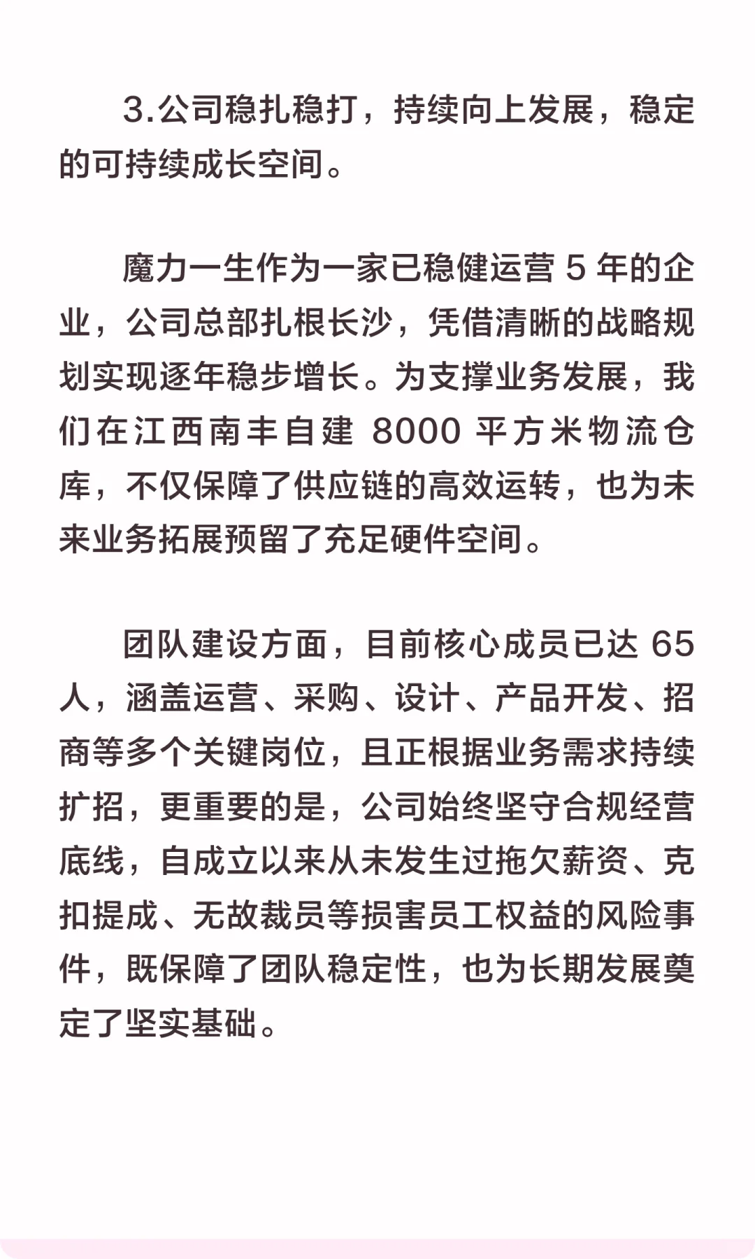 长沙电商求职推荐！这家公司福利好！
