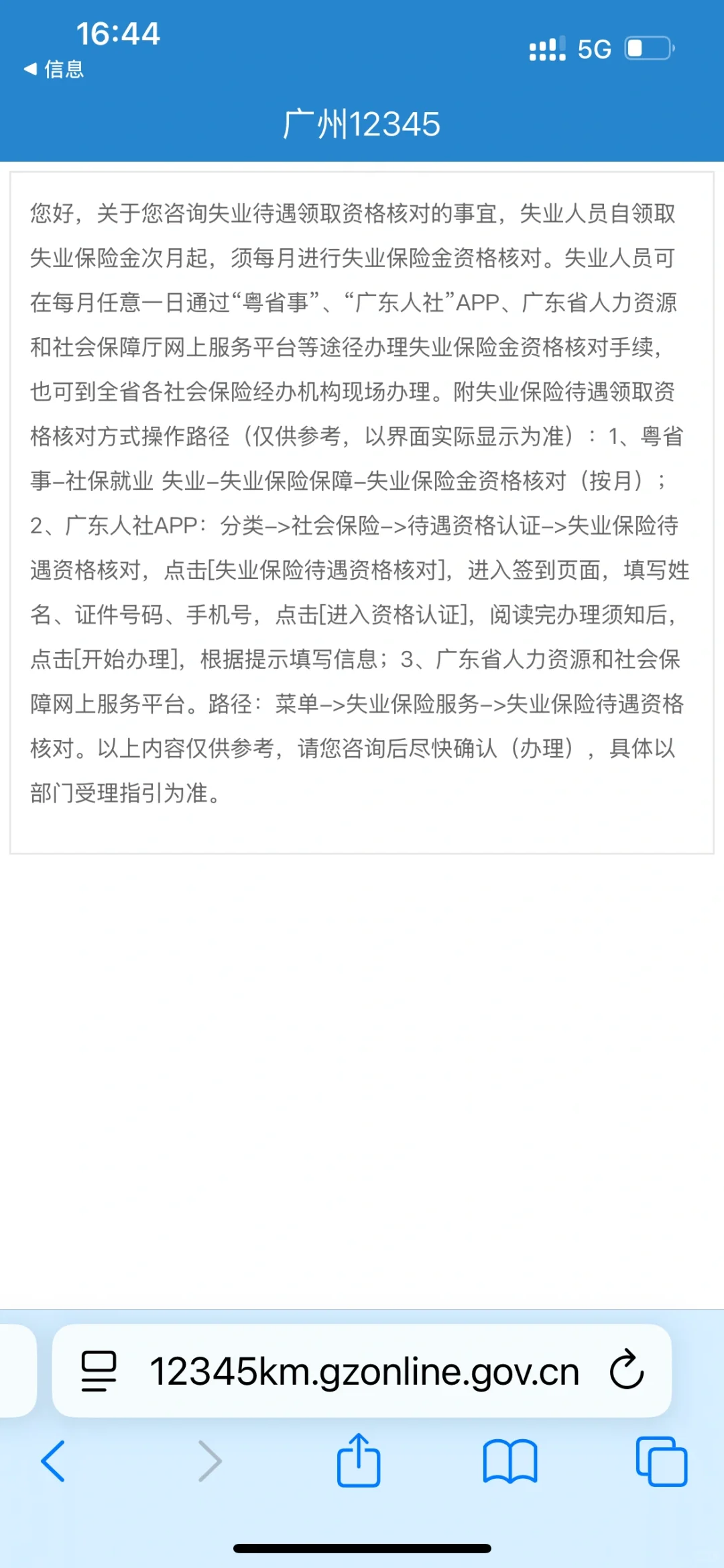失业登记，失业保险金详细流程，本人亲历
