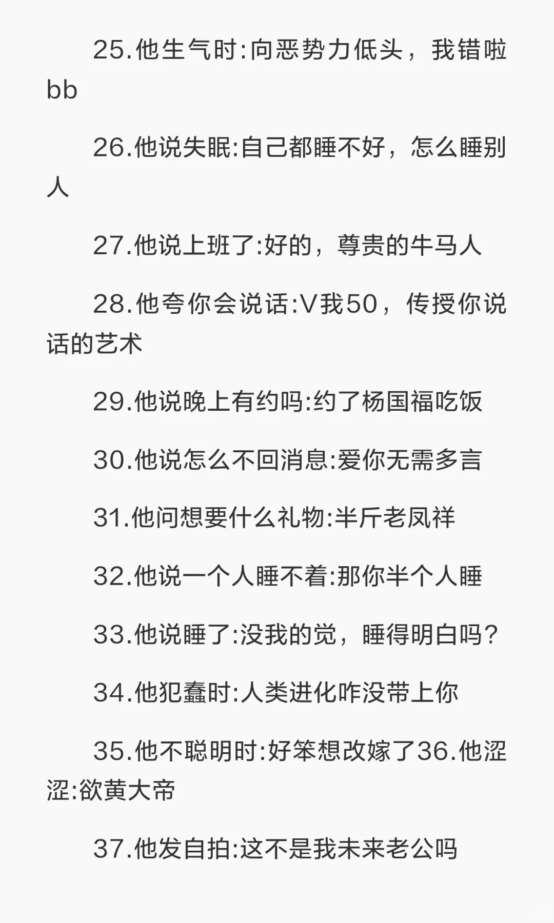 你越幽默 他越上头