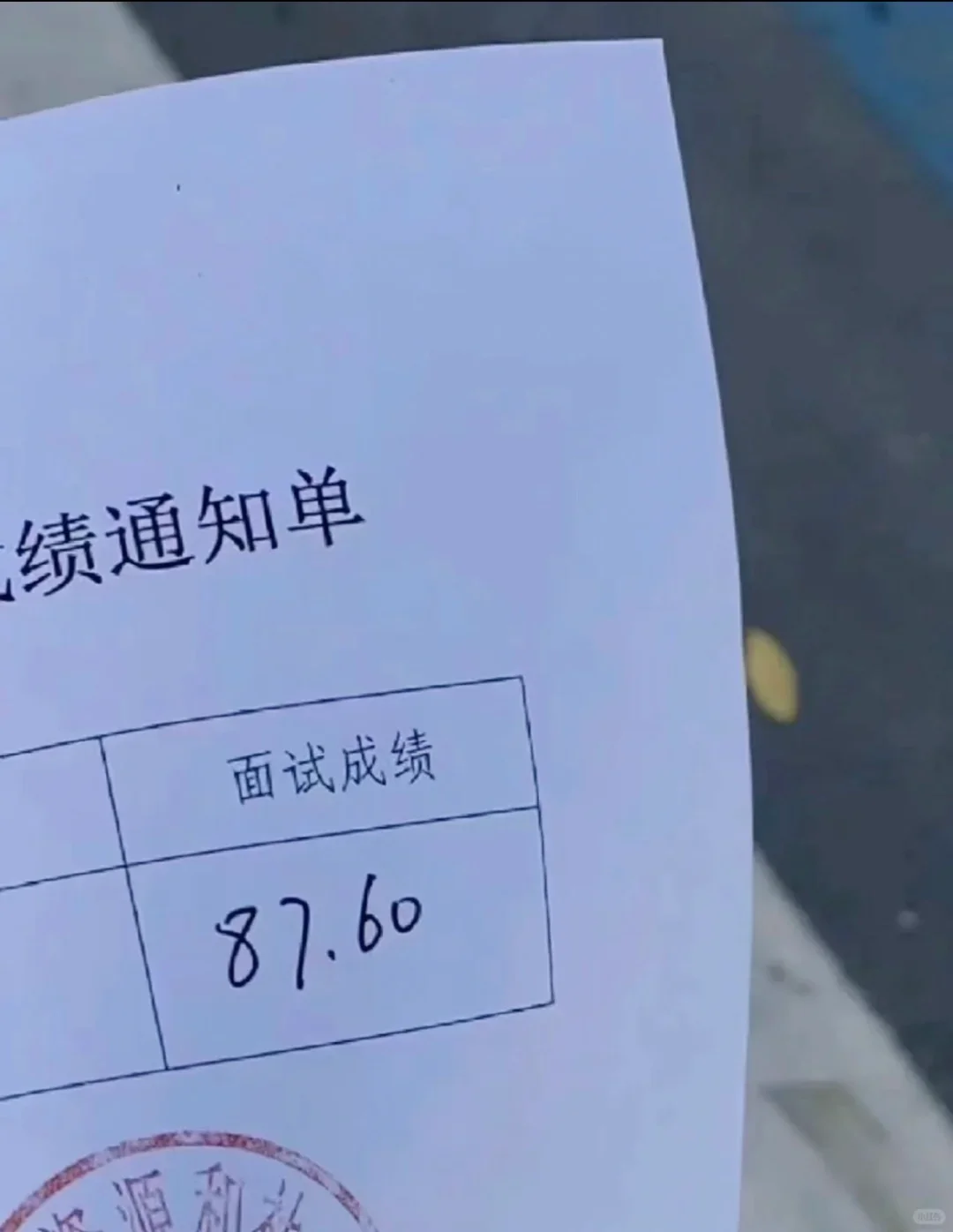 新疆人才引进面试真相：先混进去再说