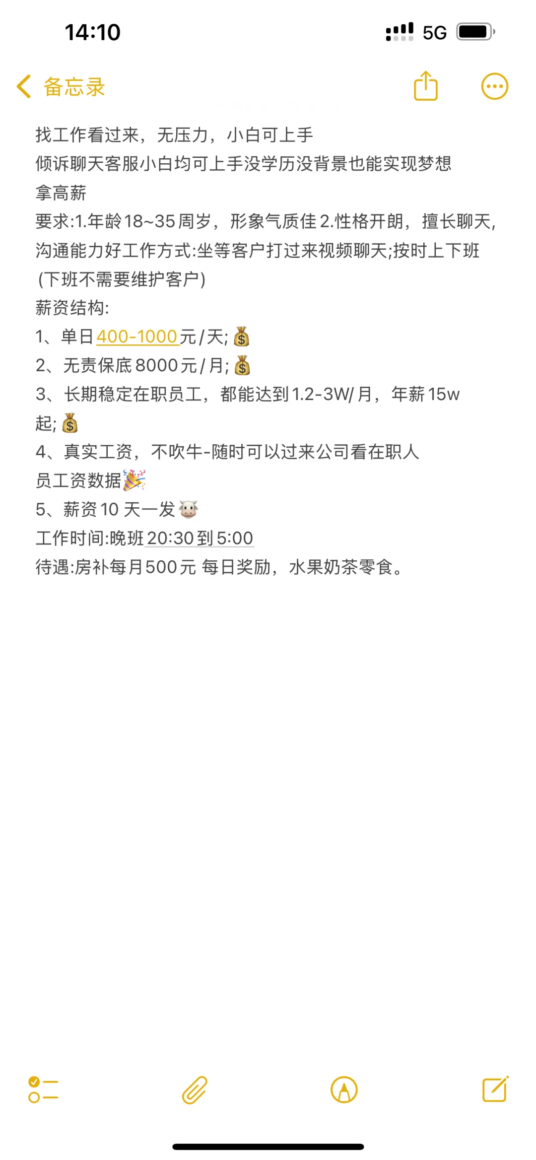不是吧？武汉真有这么爽的工作吗？！