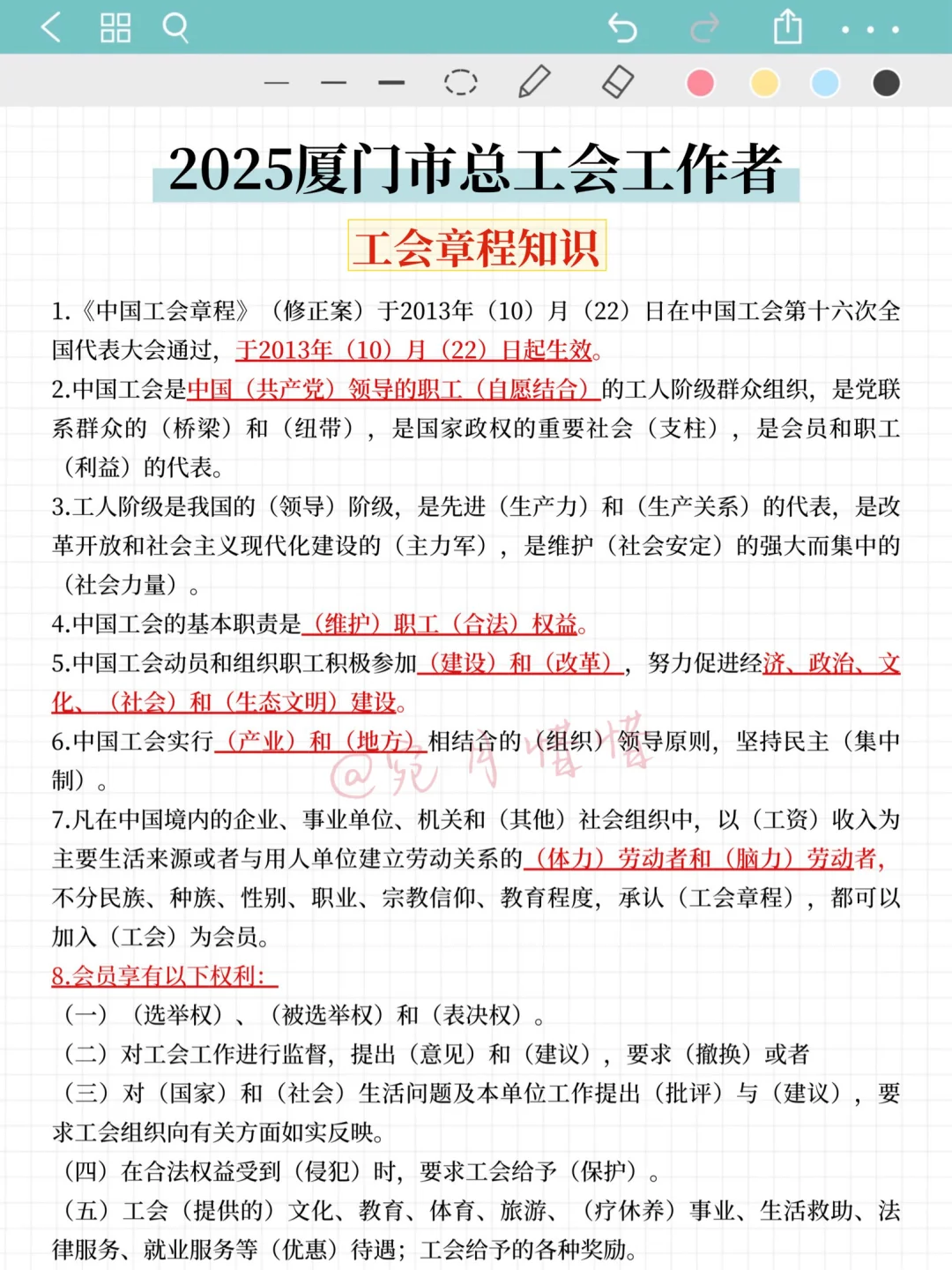 现在开始备考25厦门工会招聘，我的建议