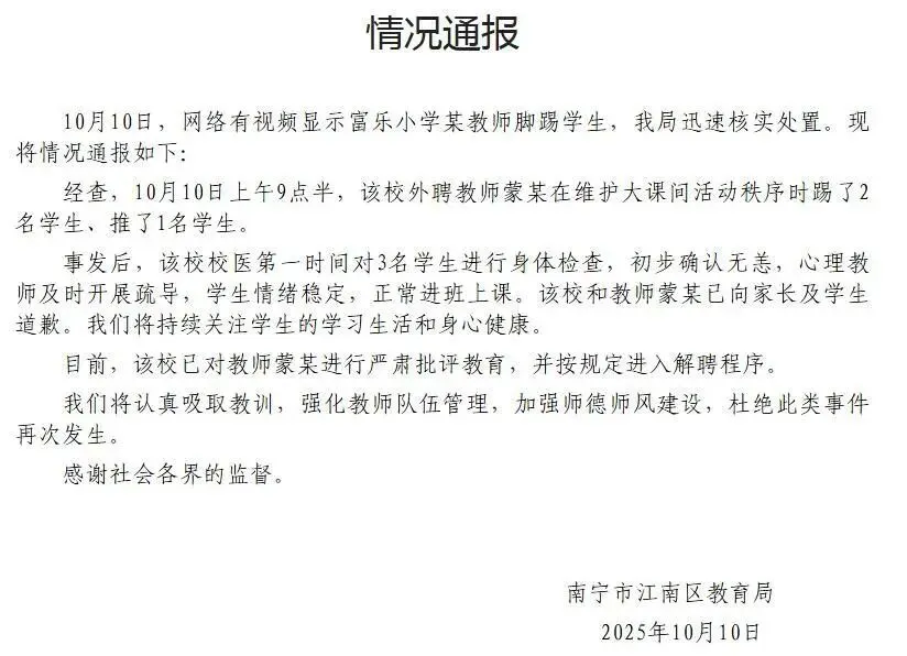 是外聘教师了