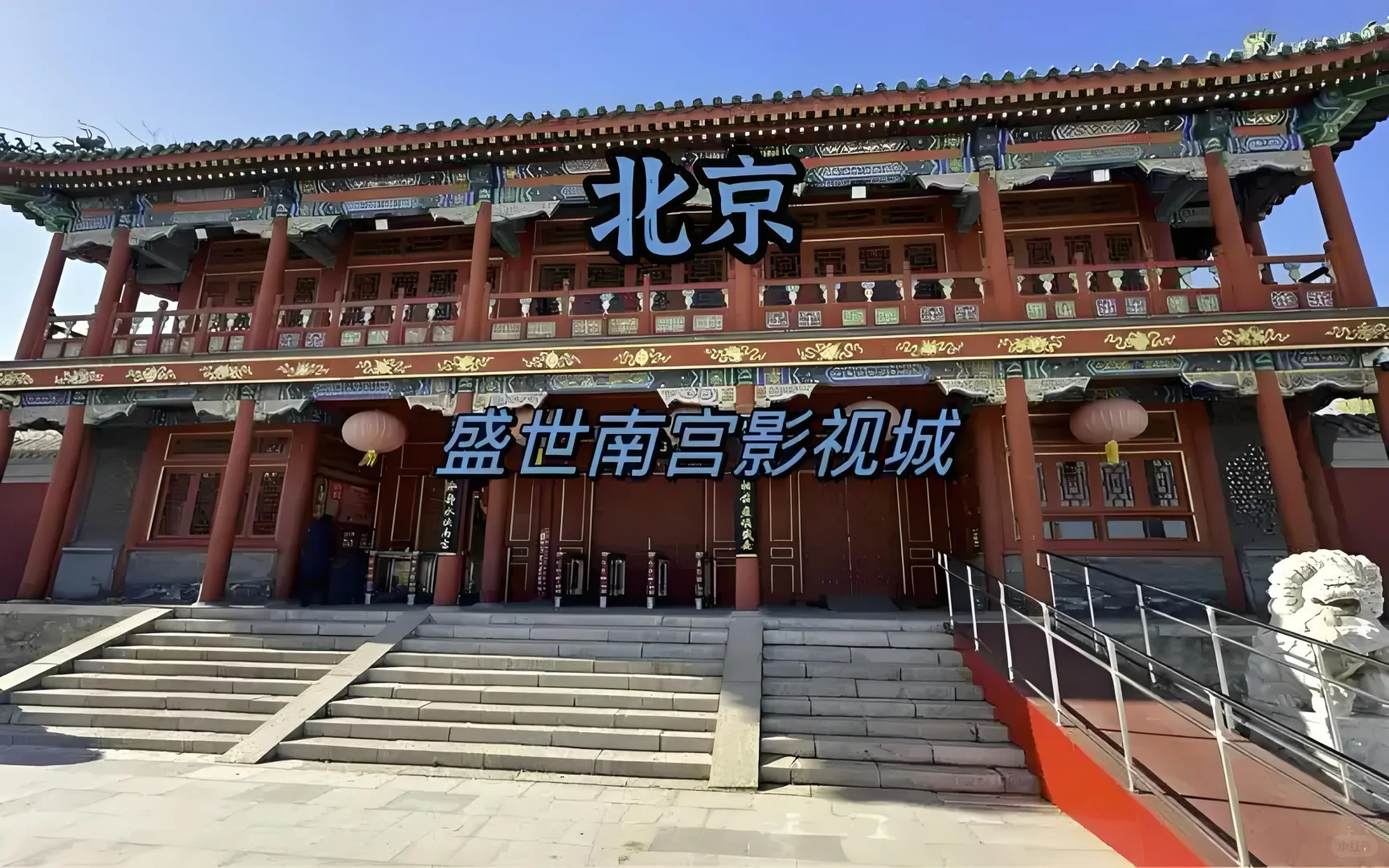 北京工作 北京剧组工作 影视工作