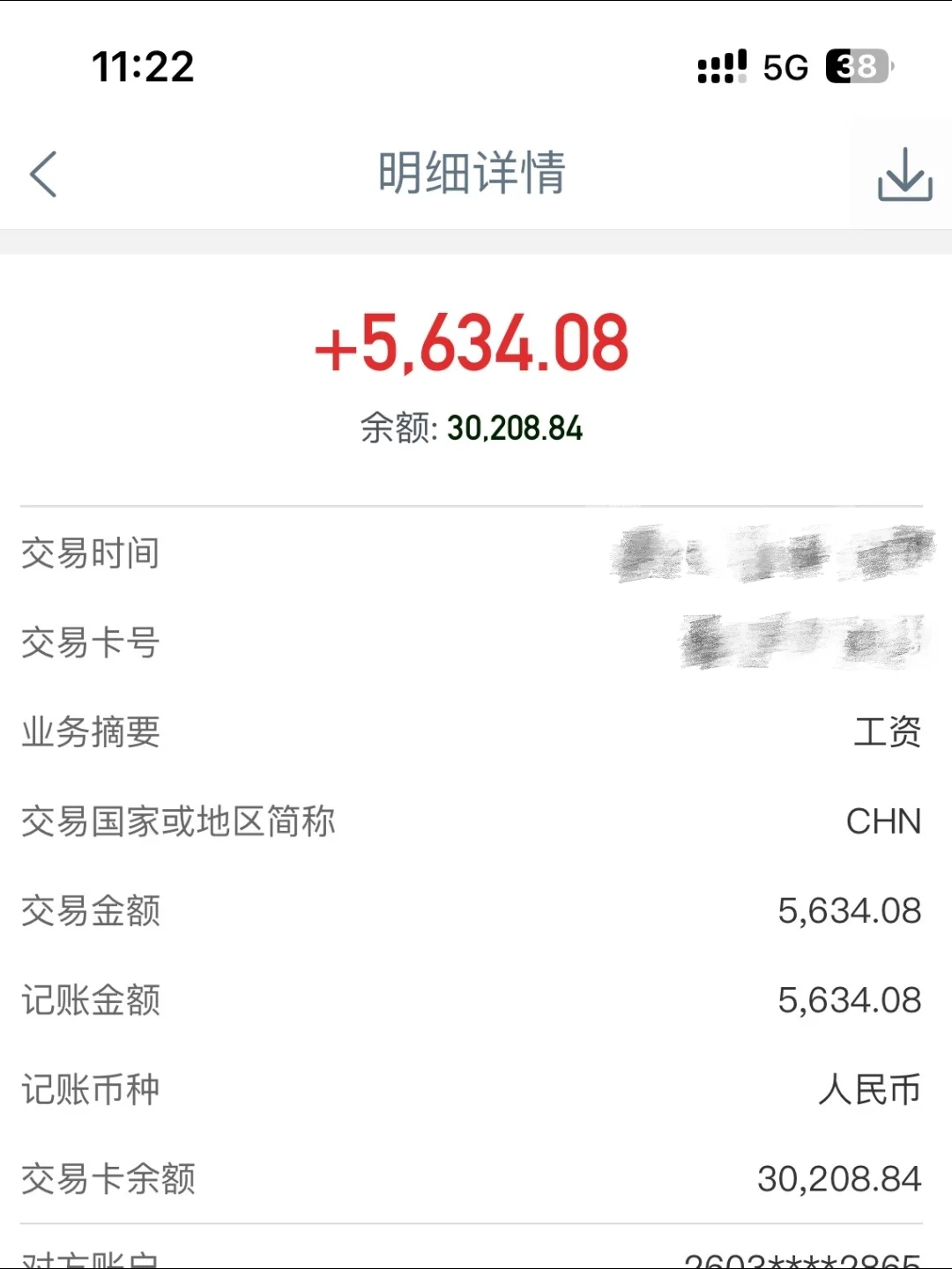 教龄18年，每月5k算多还是少啊？