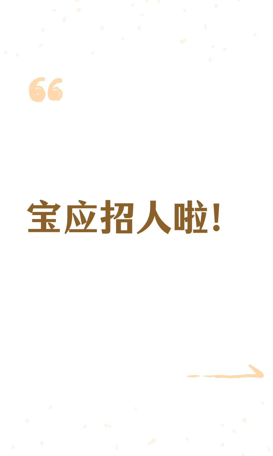 宝应医院招人啦！