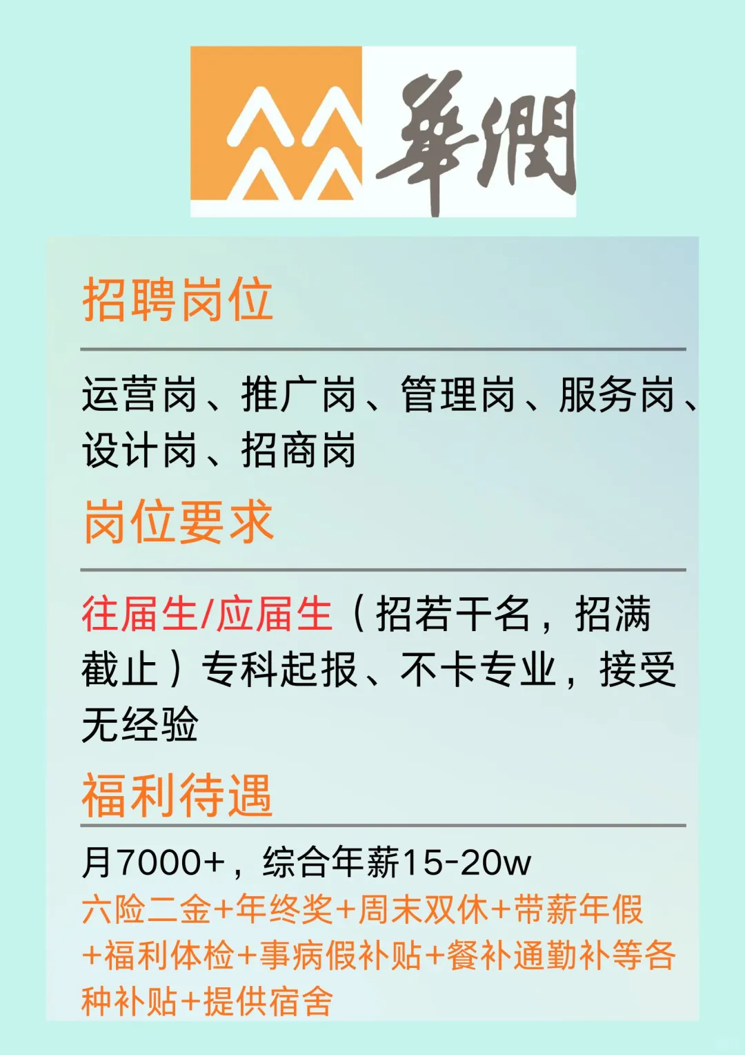 华润有同学想来的吗
