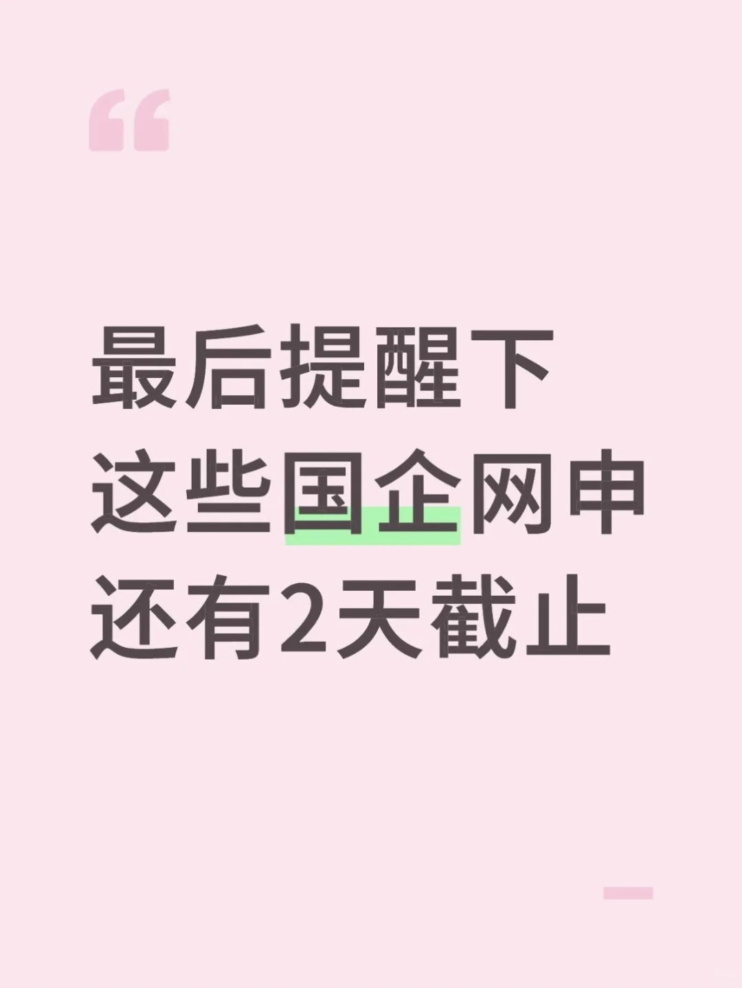 最后提抱歉家人们标题党了，但是再不投真的