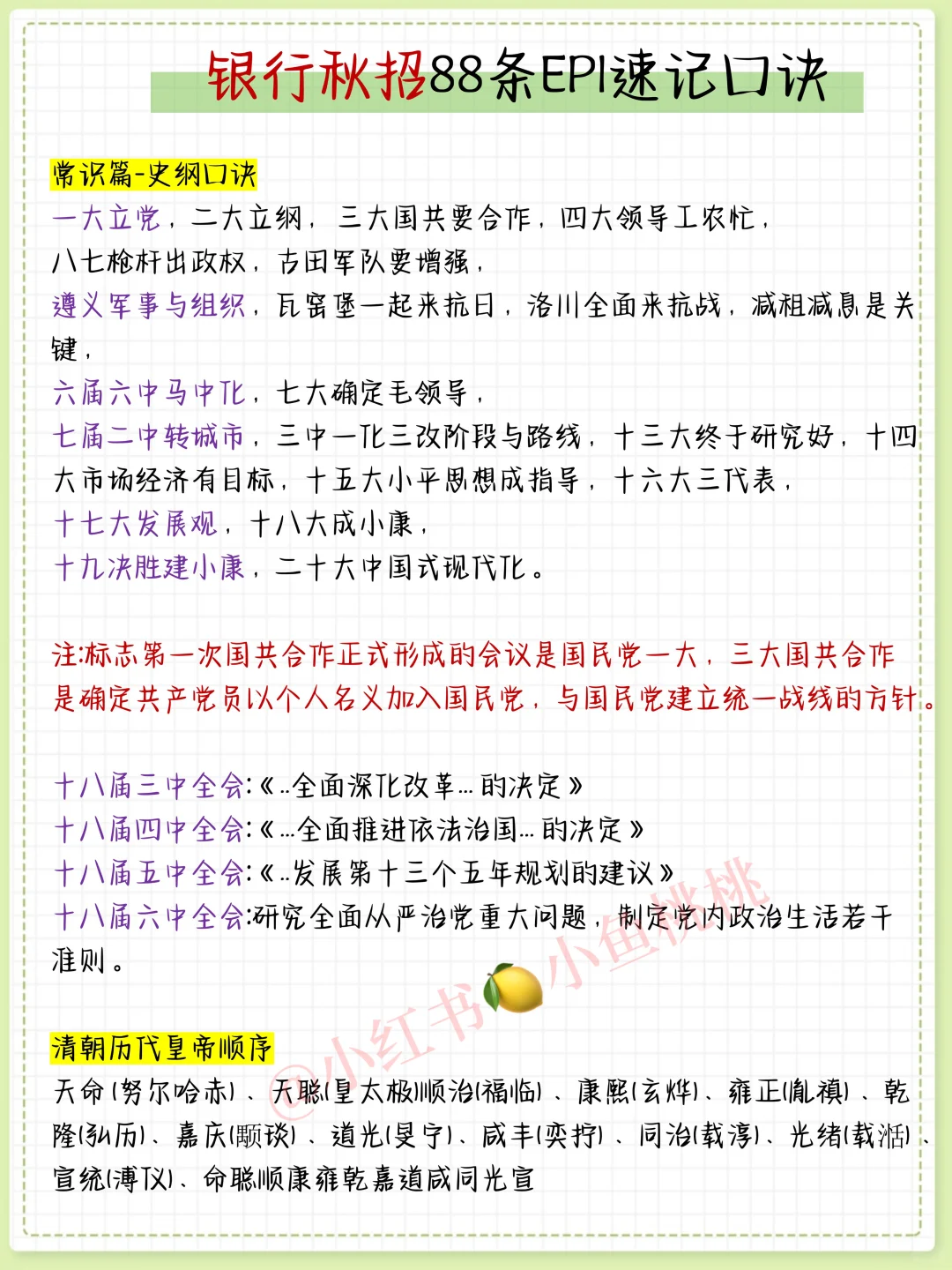提醒一下今晚收到招商银行笔试通知的人