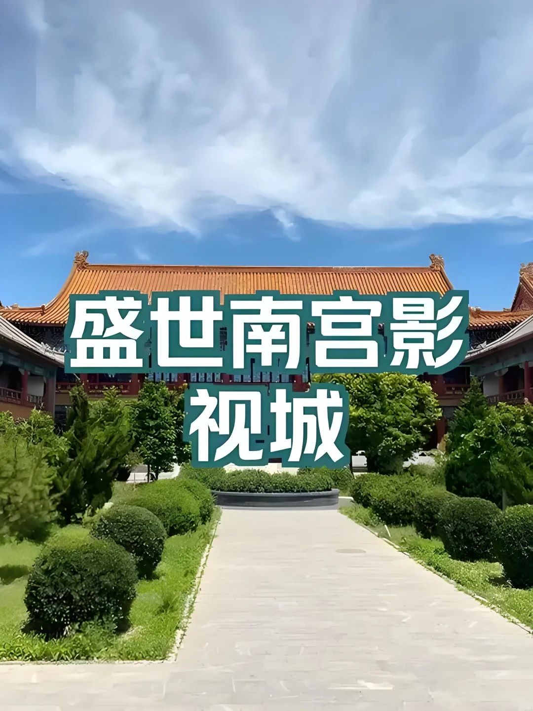北京工作 北京剧组工作 影视工作