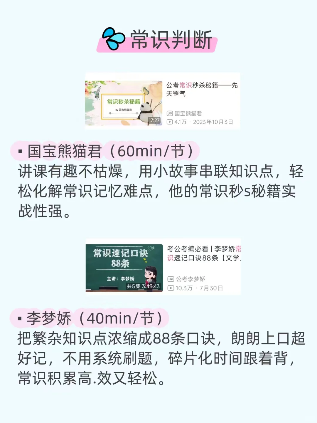 事业编A类，建议大家去po站死磕这几位