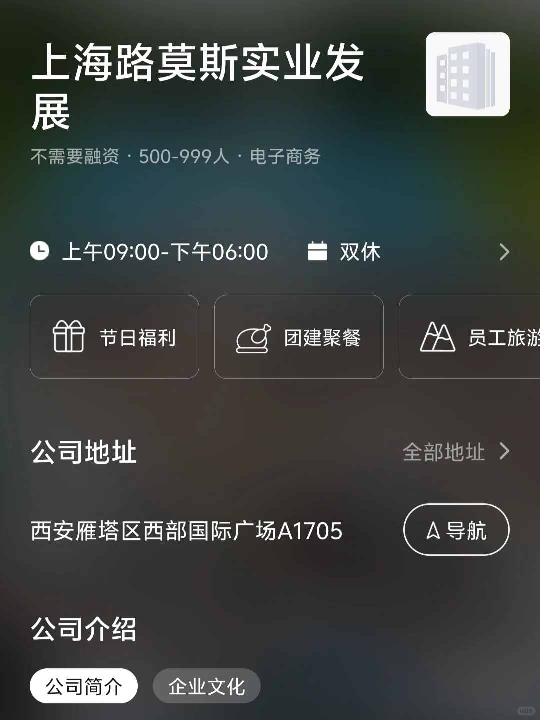 西安双休企业总结