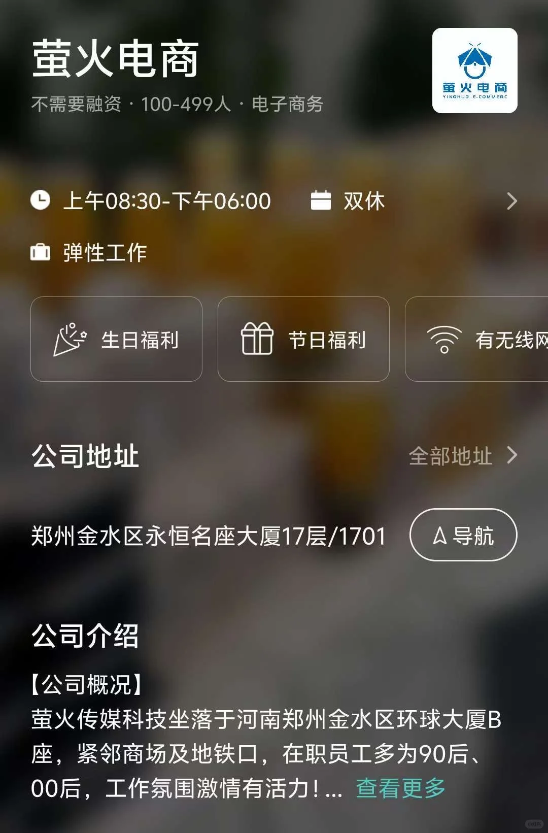 郑州小而美公司总结