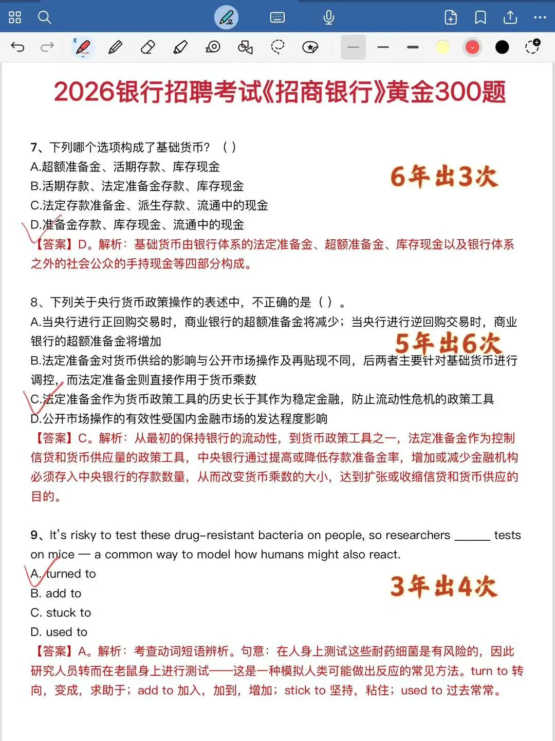 10.19招行秋招，玩吧！反正就这300母题
