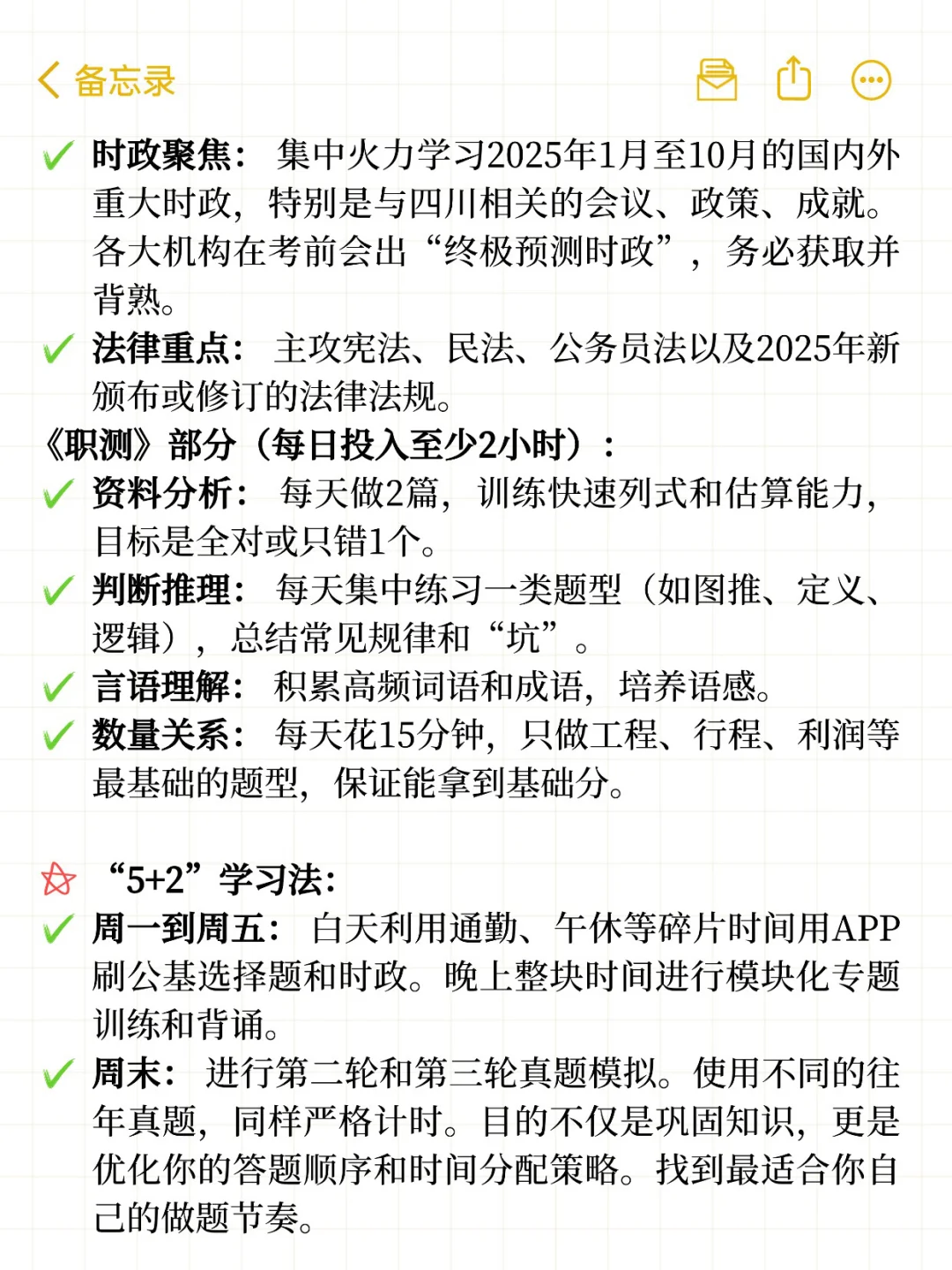 屁都不懂，但上了 四川事业编 （事无巨细）