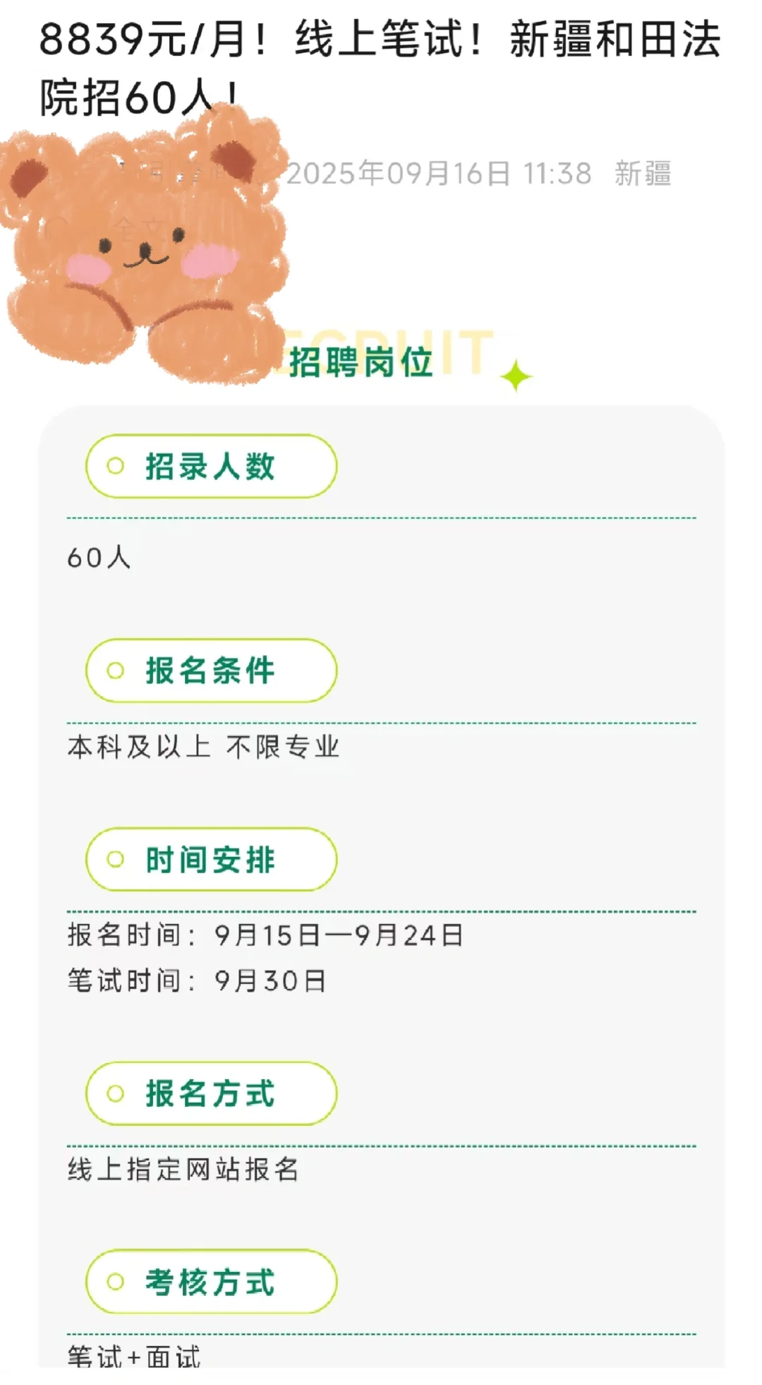 和田地区法院你们不报吗？
